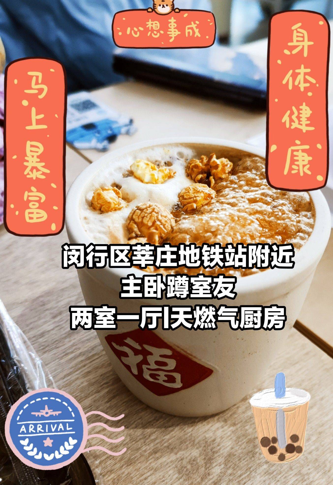 莘庄地铁站主卧找室友|2000/月