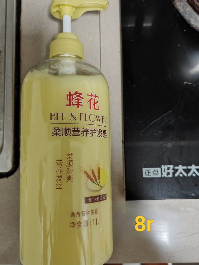 出闲置 蜂花 1L大瓶装