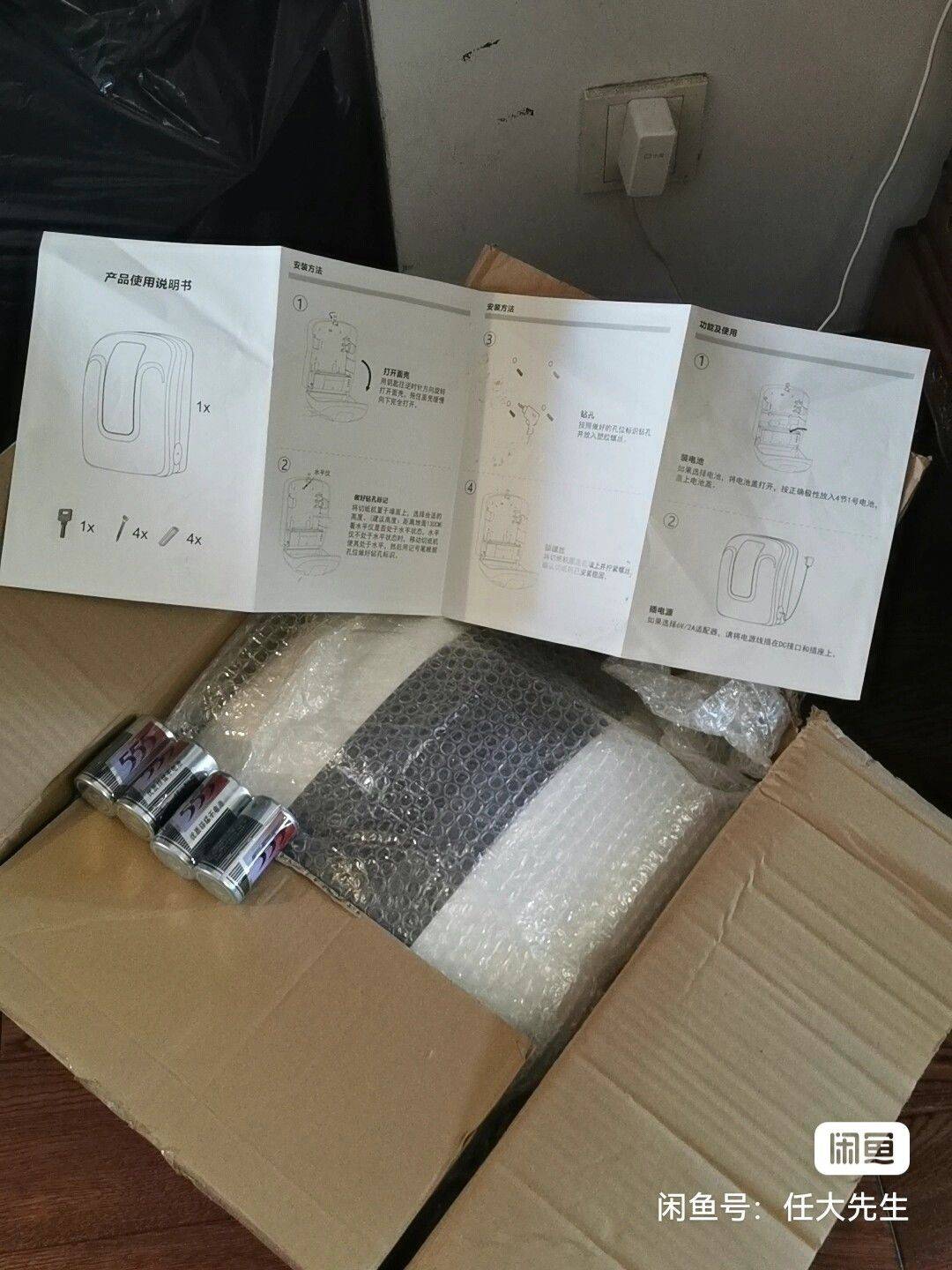 电动擦手纸机器。全新。
260买的。出厂