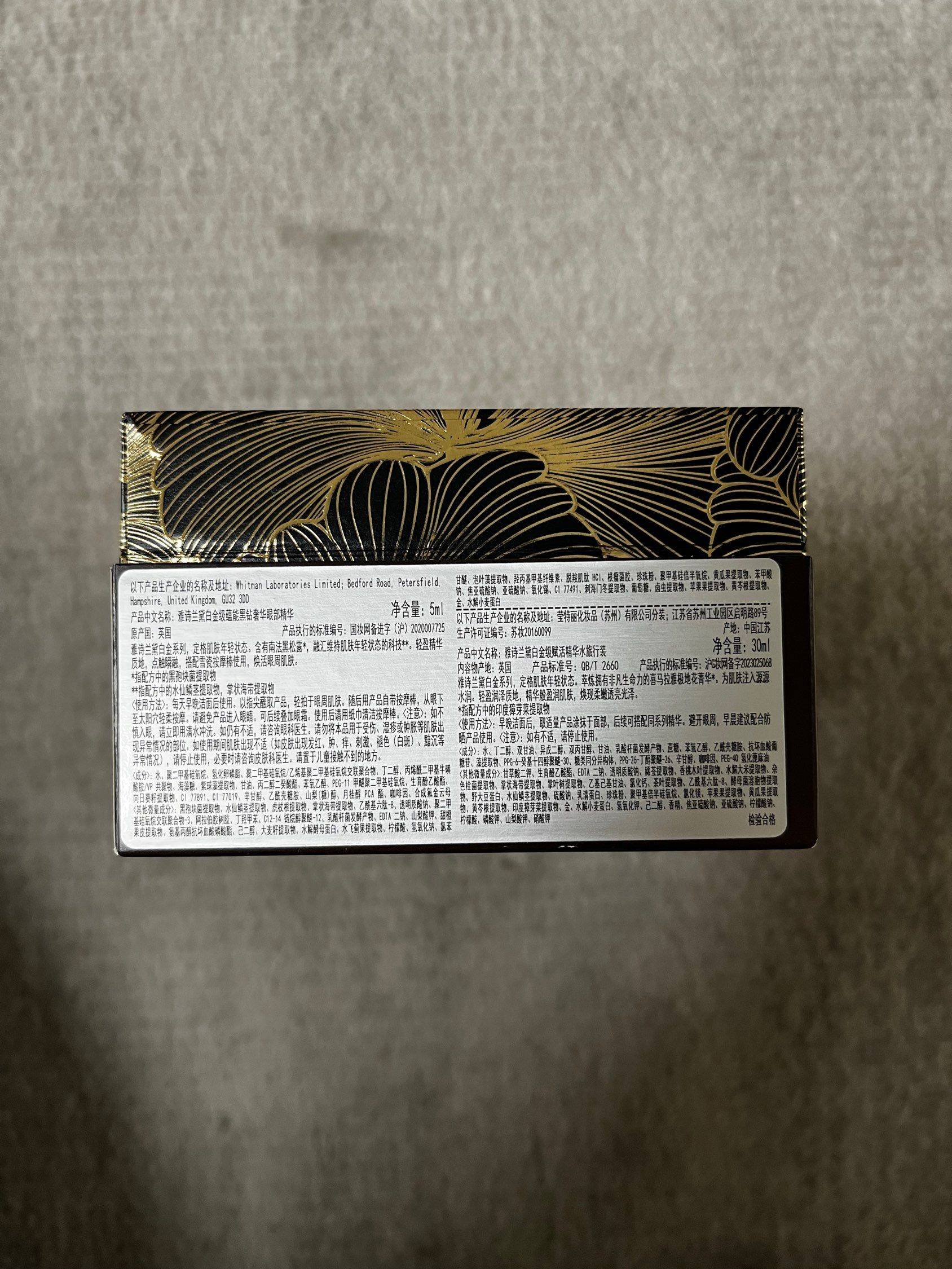 雅诗兰黛精华液套装_2