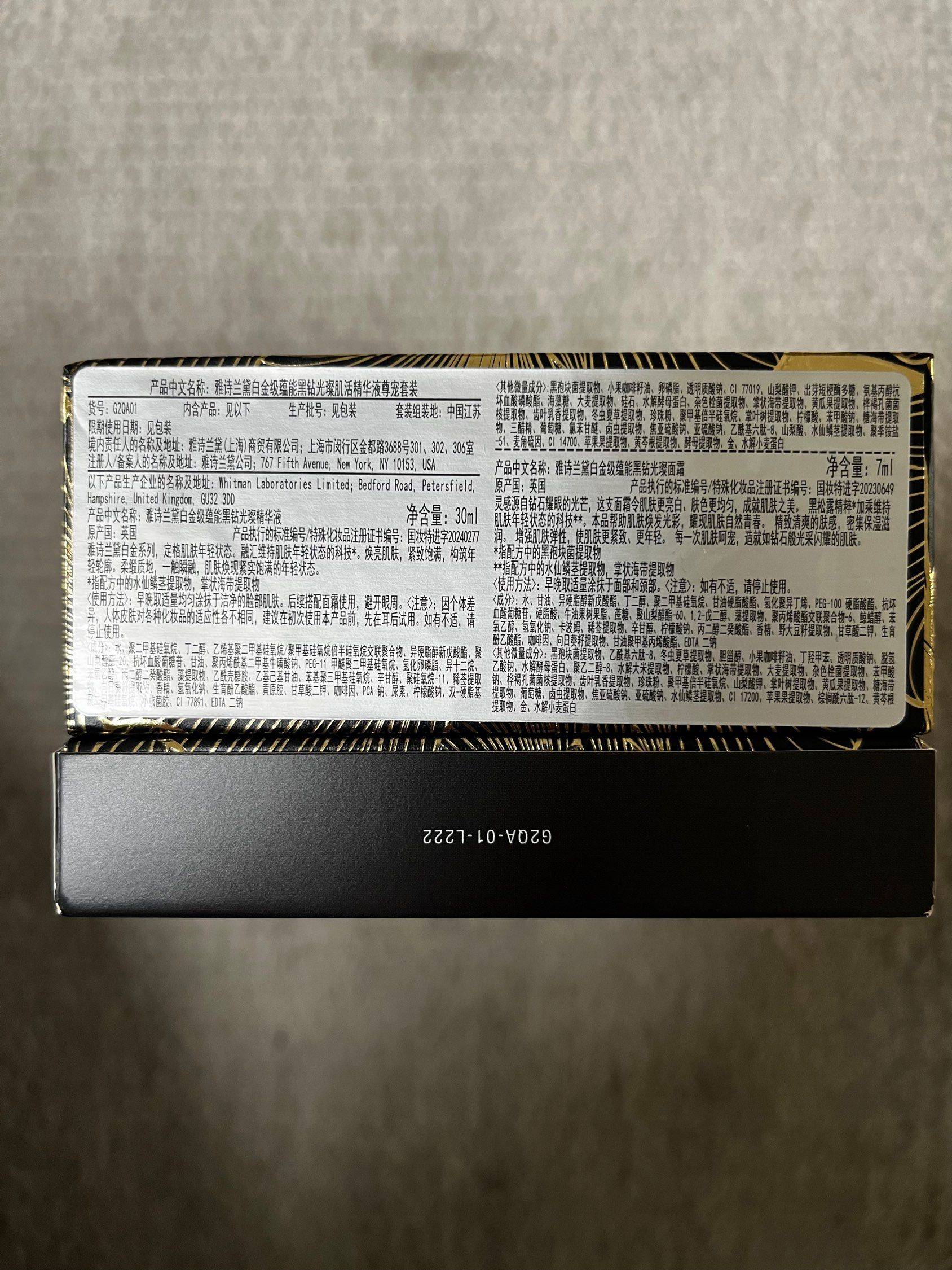 雅诗兰黛精华液套装_3