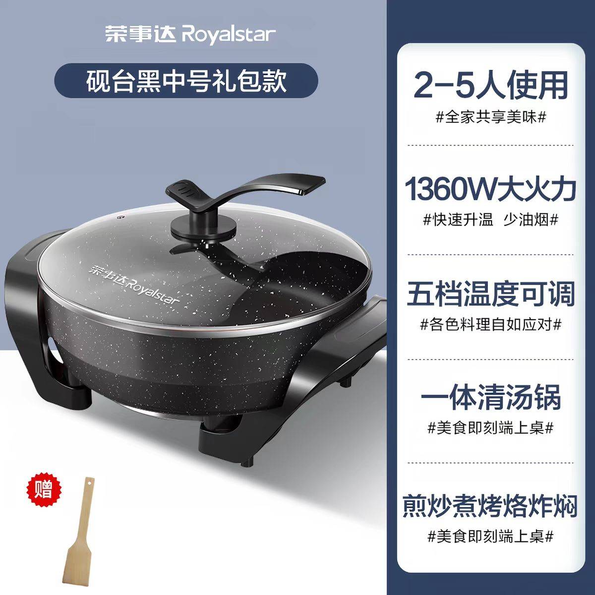 搬家出闲置，杭州市桐庐县自提 电火锅 