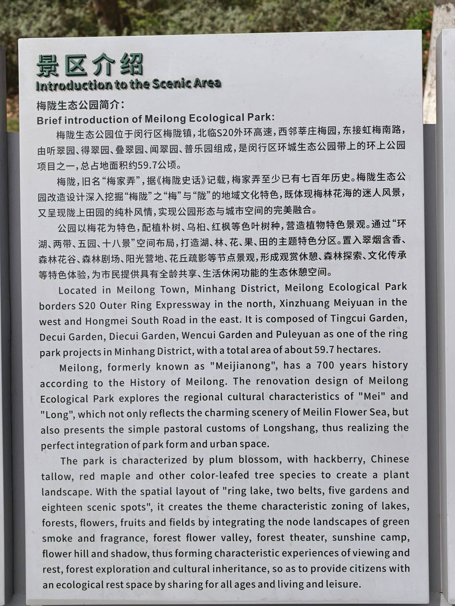 房东带看周边环境_4