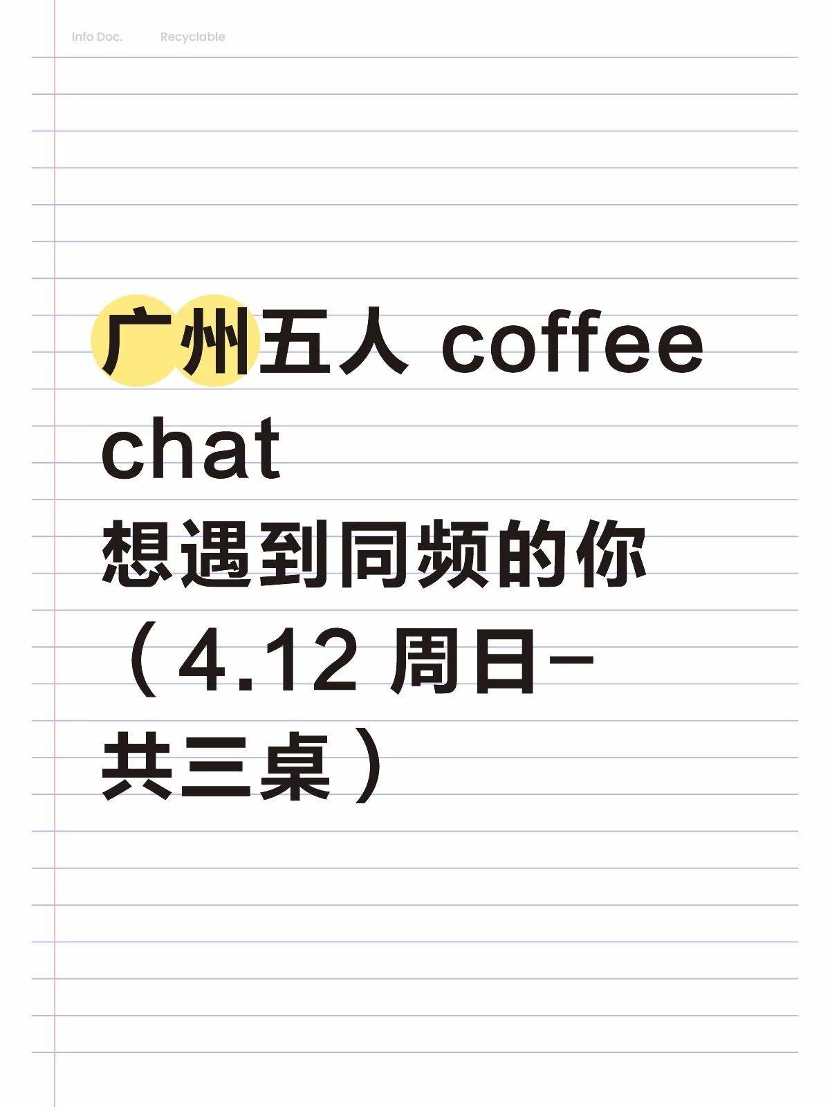 和陌生人喝咖啡会聊什么呢