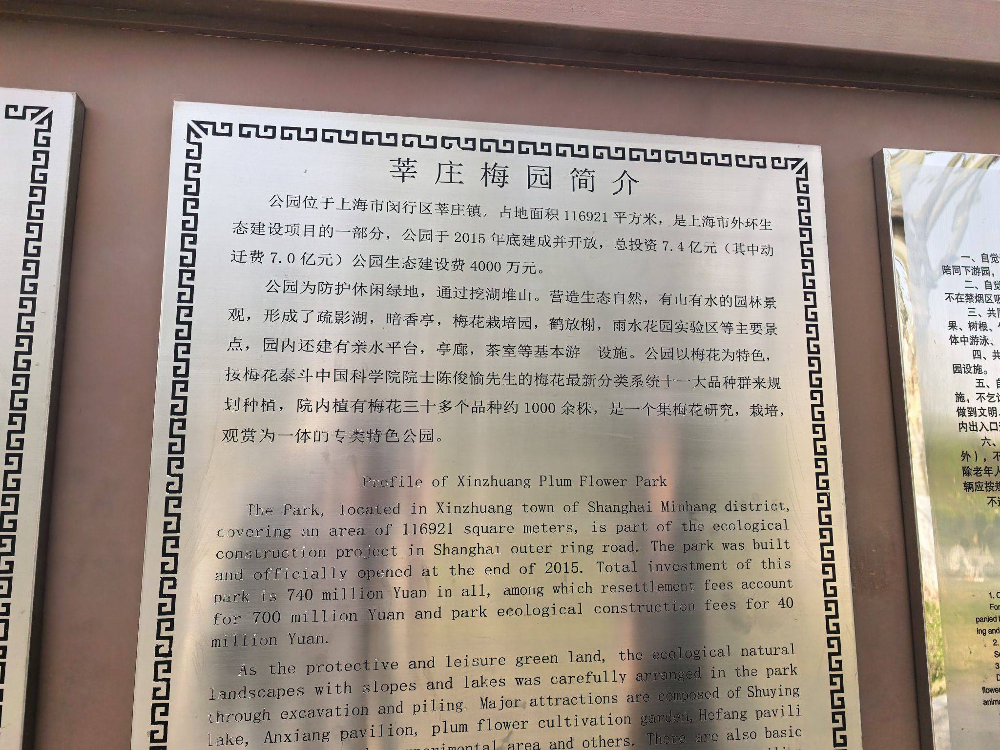 房东带你实地查看周边环境_3