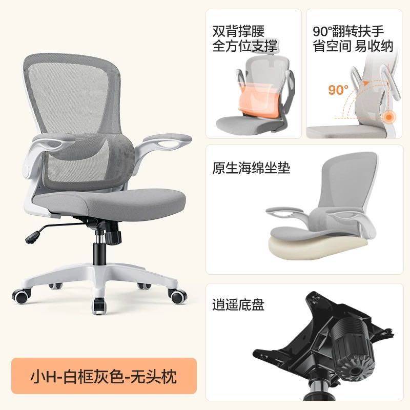 永艺小H椅子 价格170