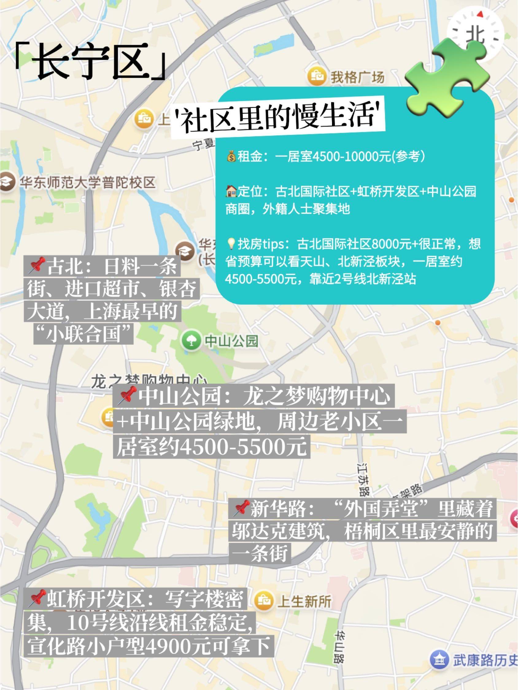 上海租房地图大放送！_3