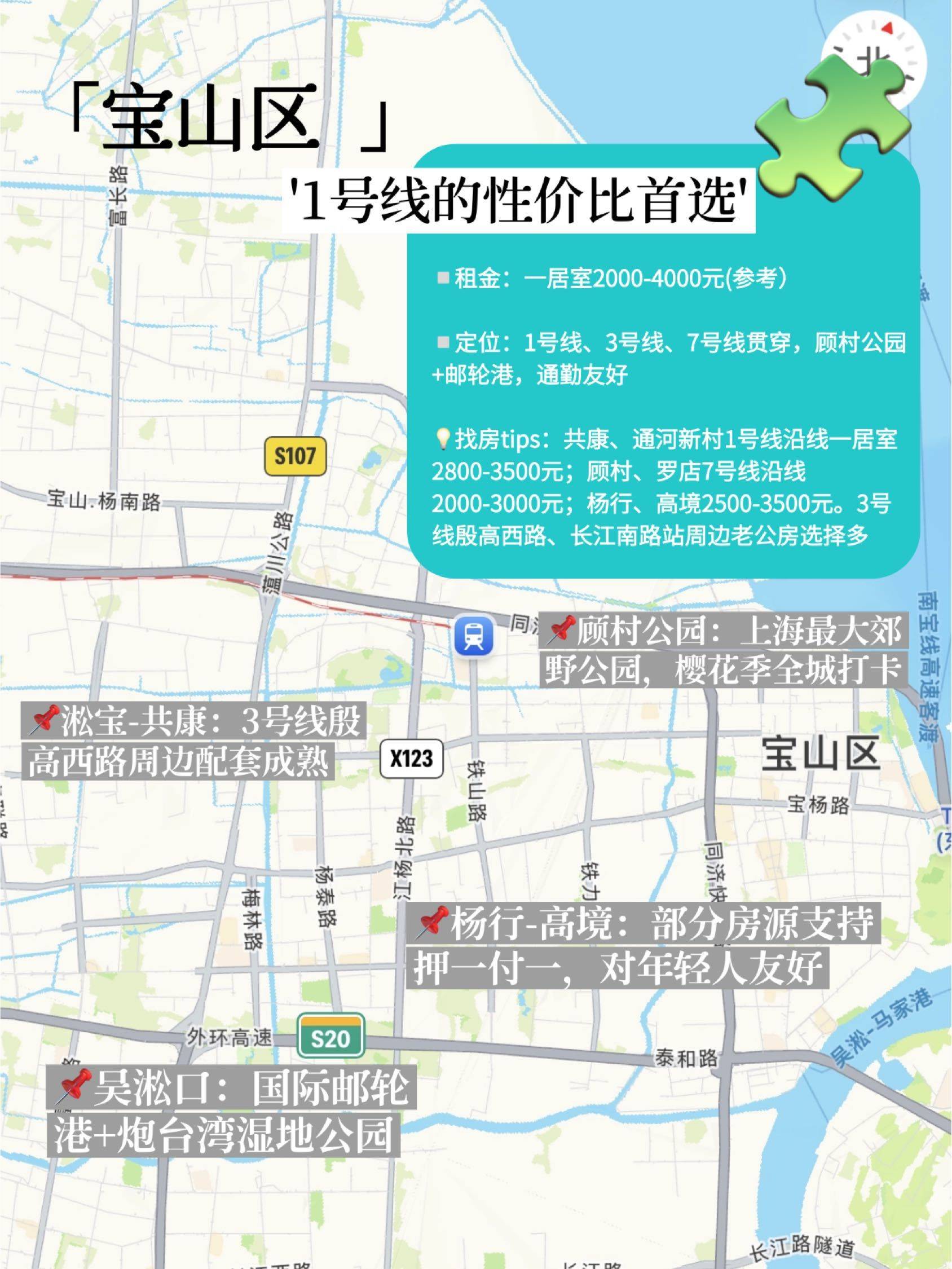 上海租房地图大放送（下）_2