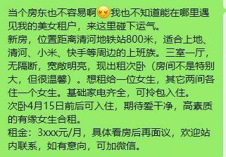 当个房东也不容易啊[害羞]我也不知道能在