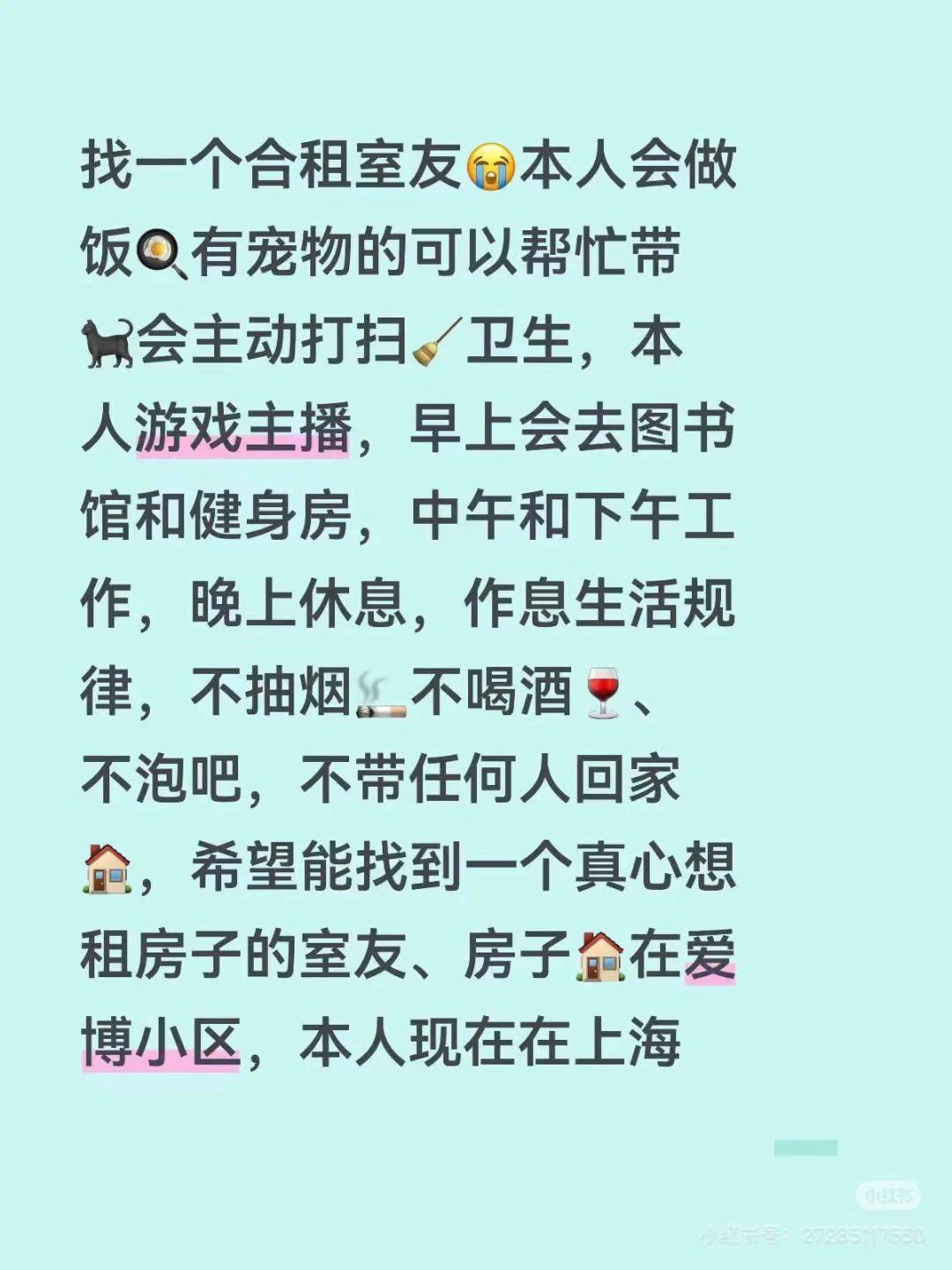 真心想租房子的来😭