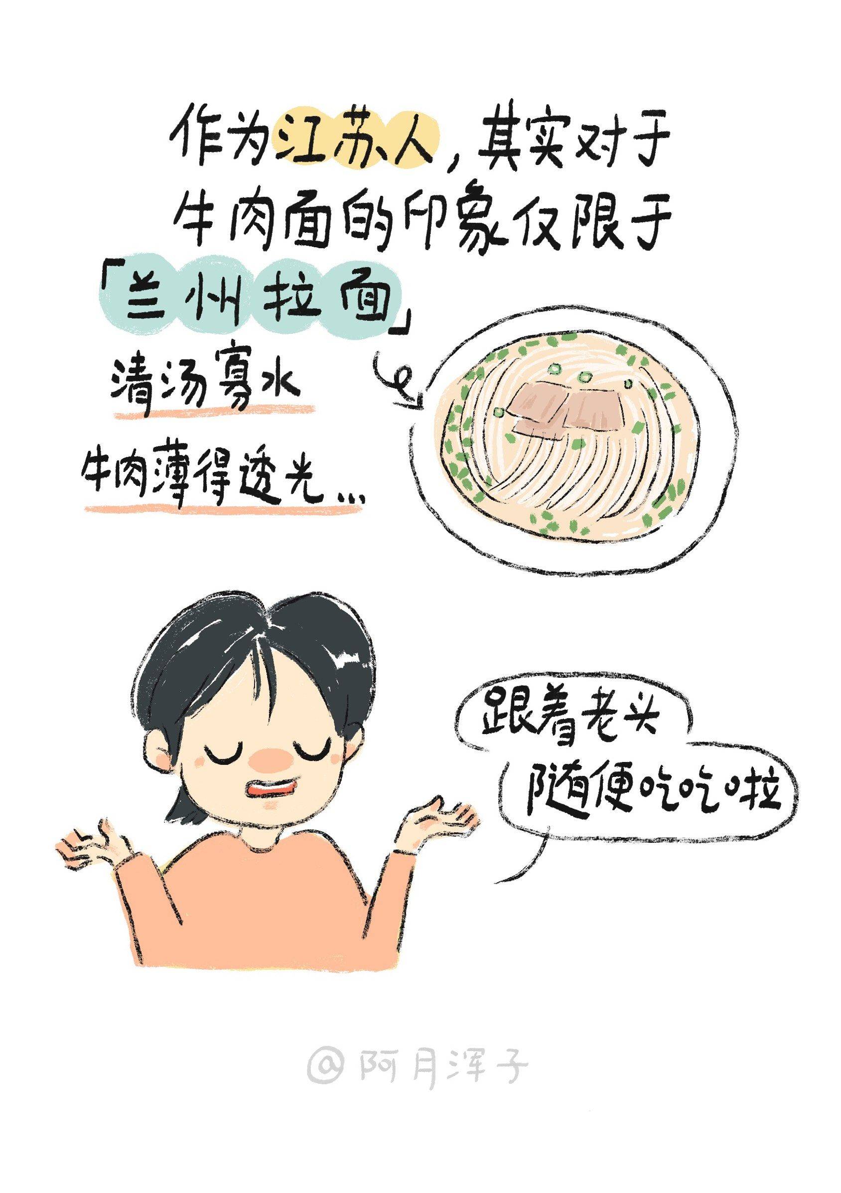 在上海不吃本帮面吃什么面（上）_3