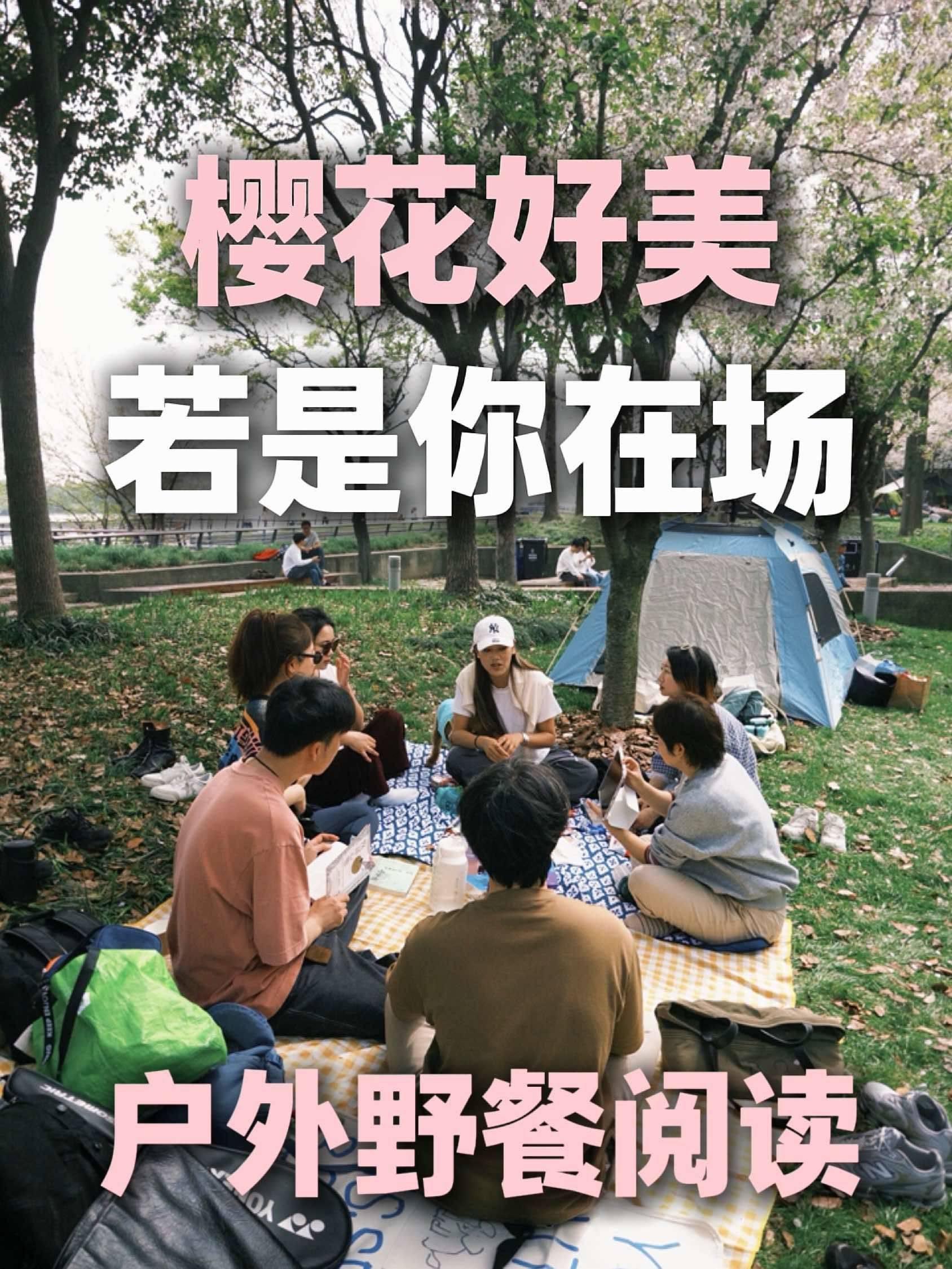上海社群活动｜春天太短，读书重要🌸