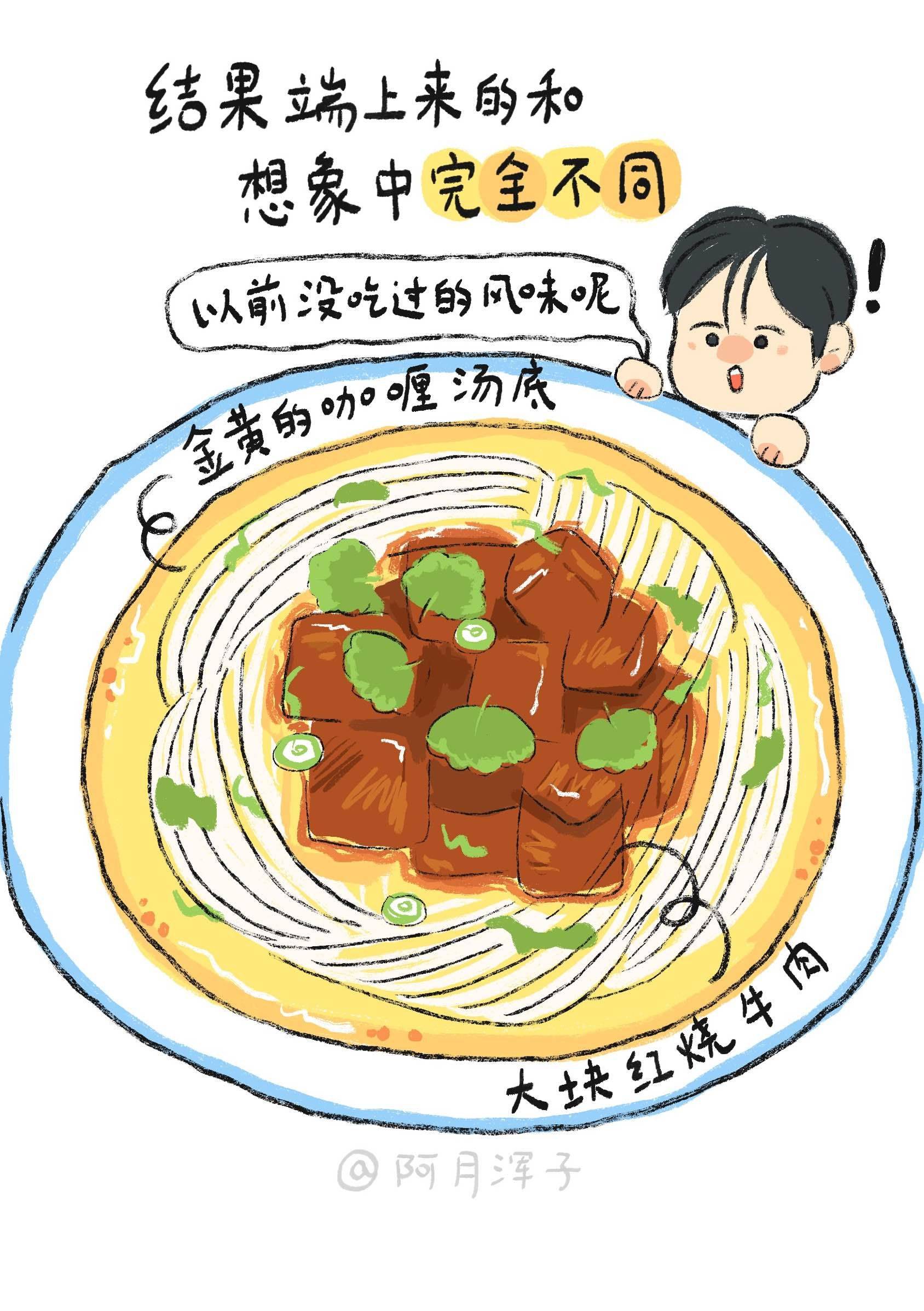 在上海不吃本帮面吃什么面（上）_4