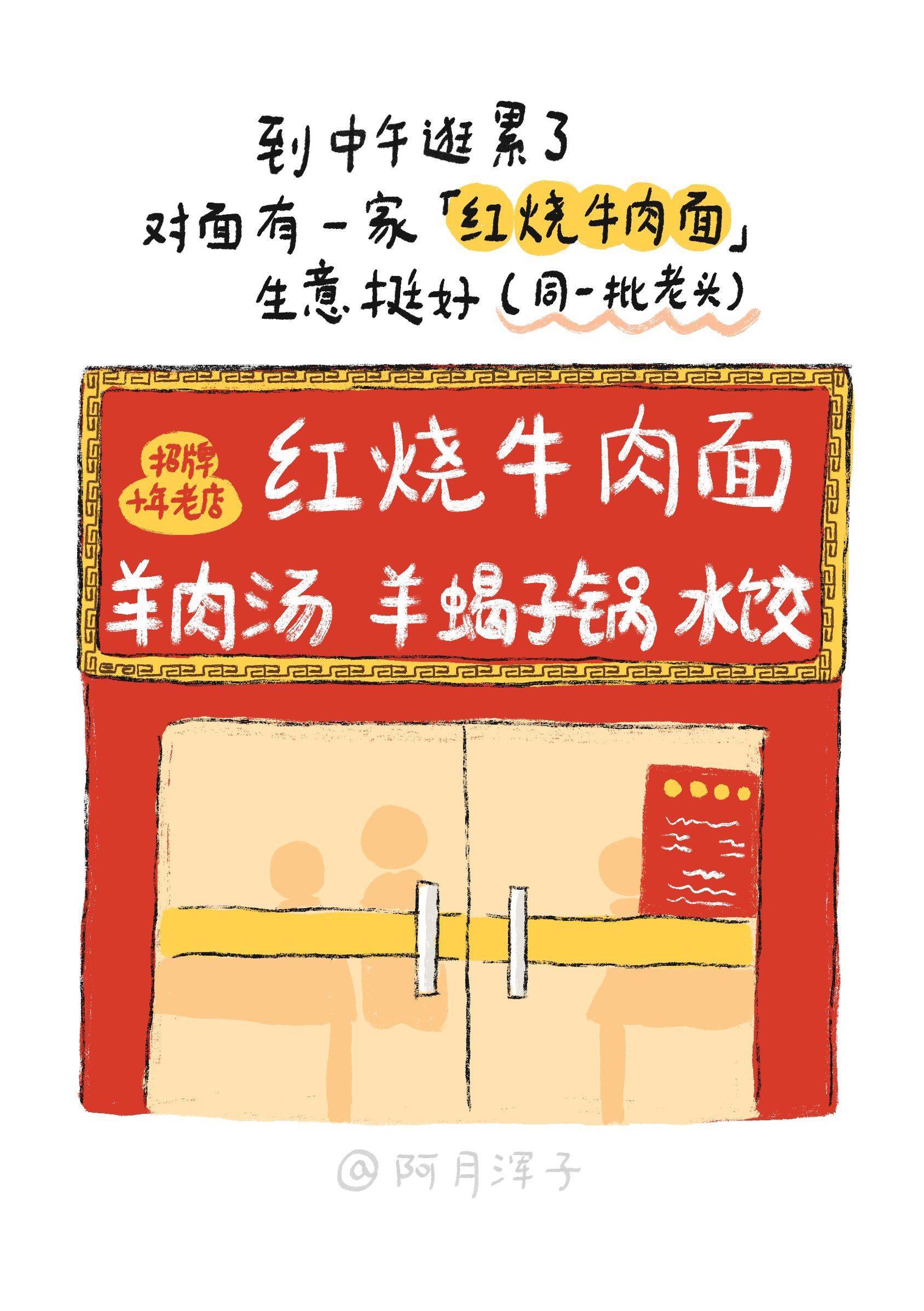 在上海不吃本帮面吃什么面（上）_2