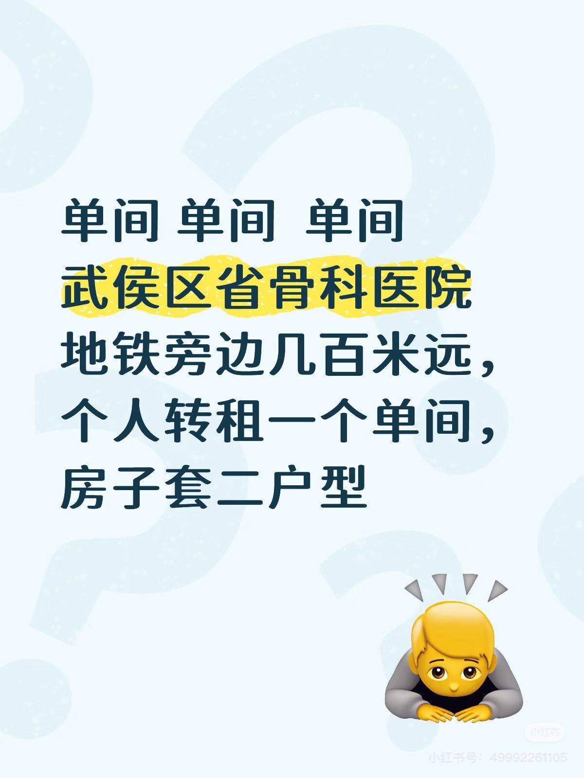 个人转租单间650一个月