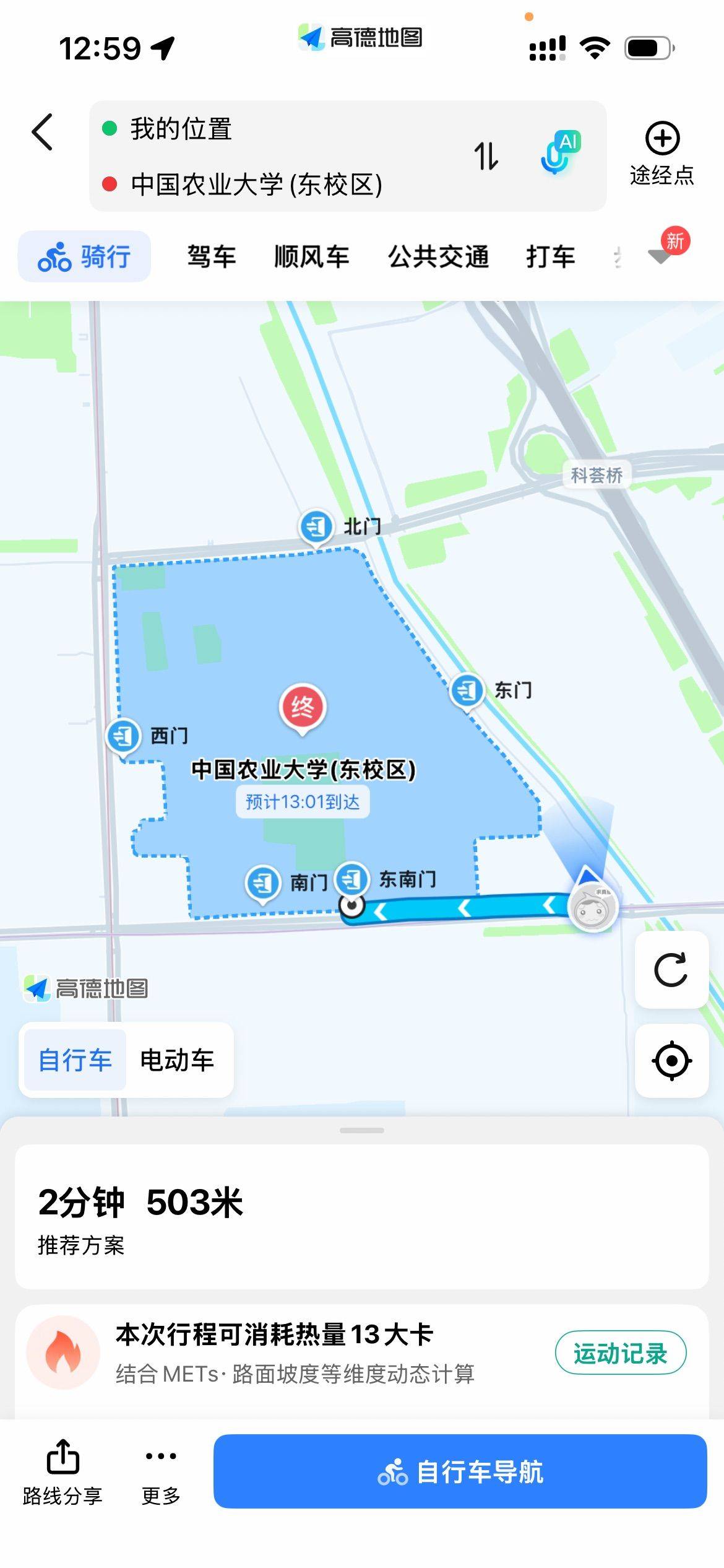 海淀（合租）位置这么这么好，可惜你看不到_2