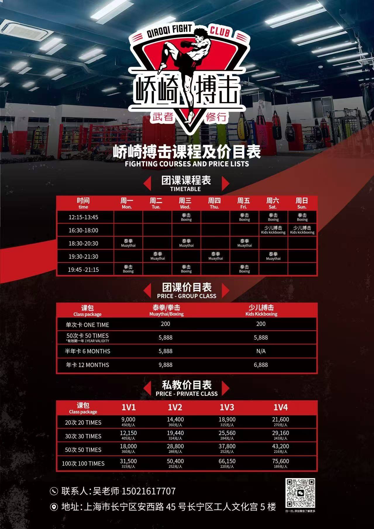 搏击团课转让。_2