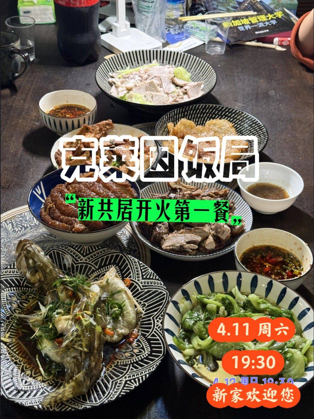 又可以来家里吃饭咯