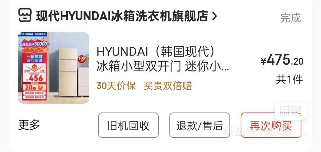 现代三门冰箱，100-149L，一级能效