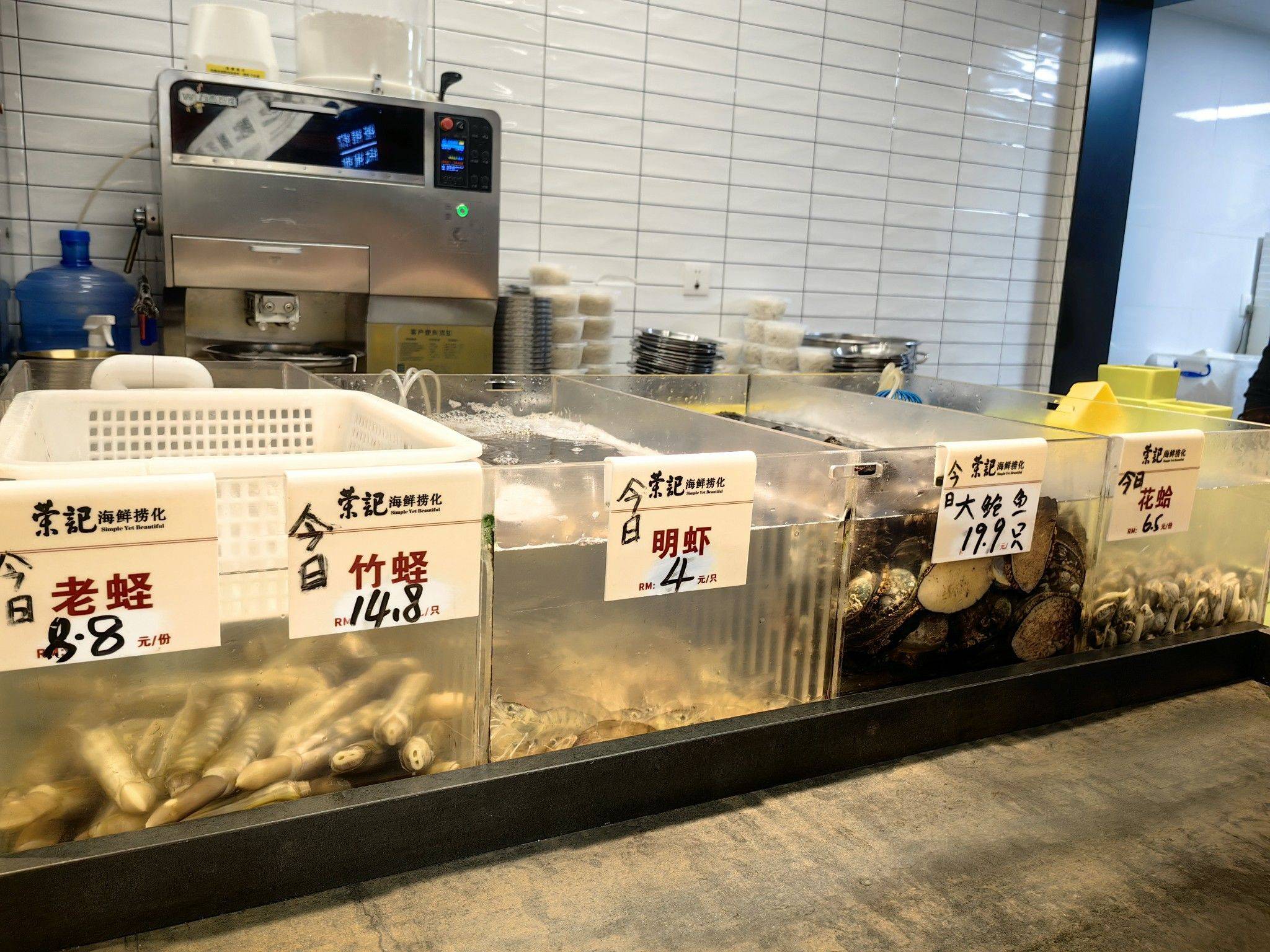 福州名小吃～荣记捞化_4