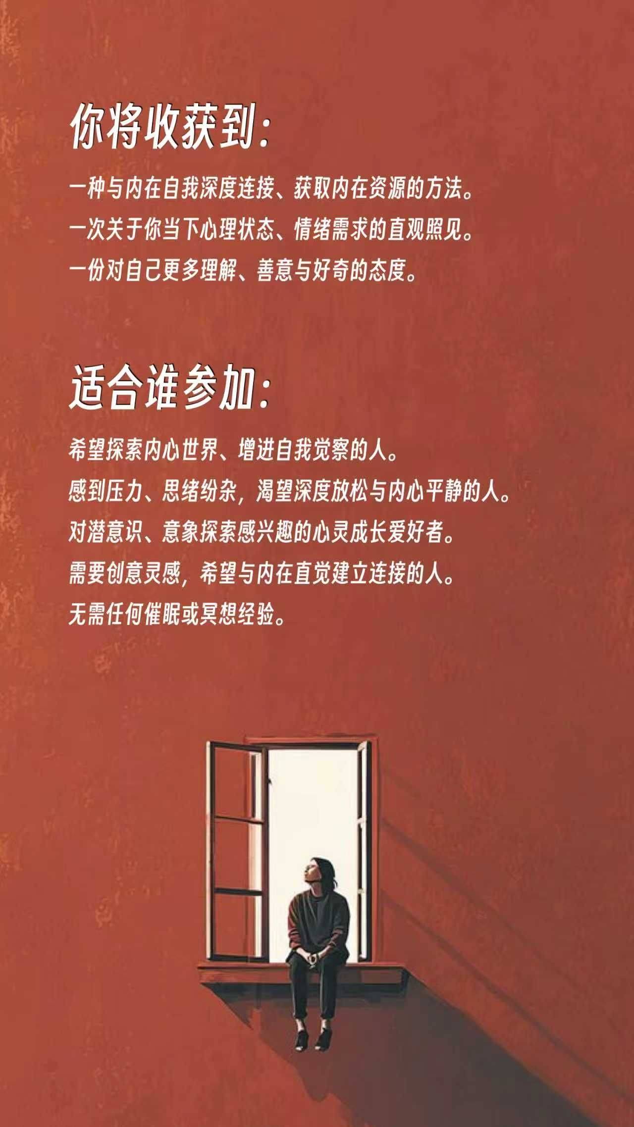 👋邀10人｜催眠冥想体验沙龙｜首期半价测试_1