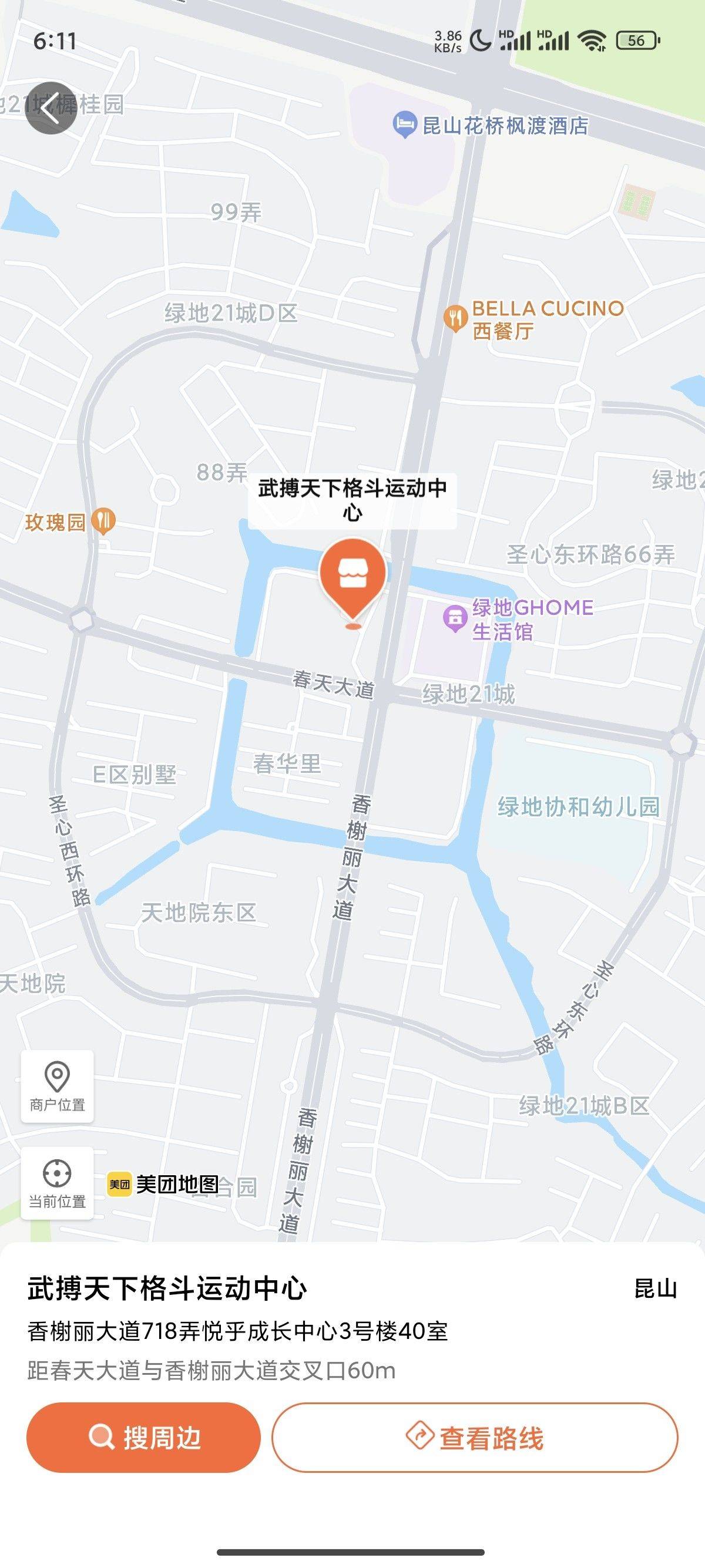 武搏天下格斗运动中心私教课转让