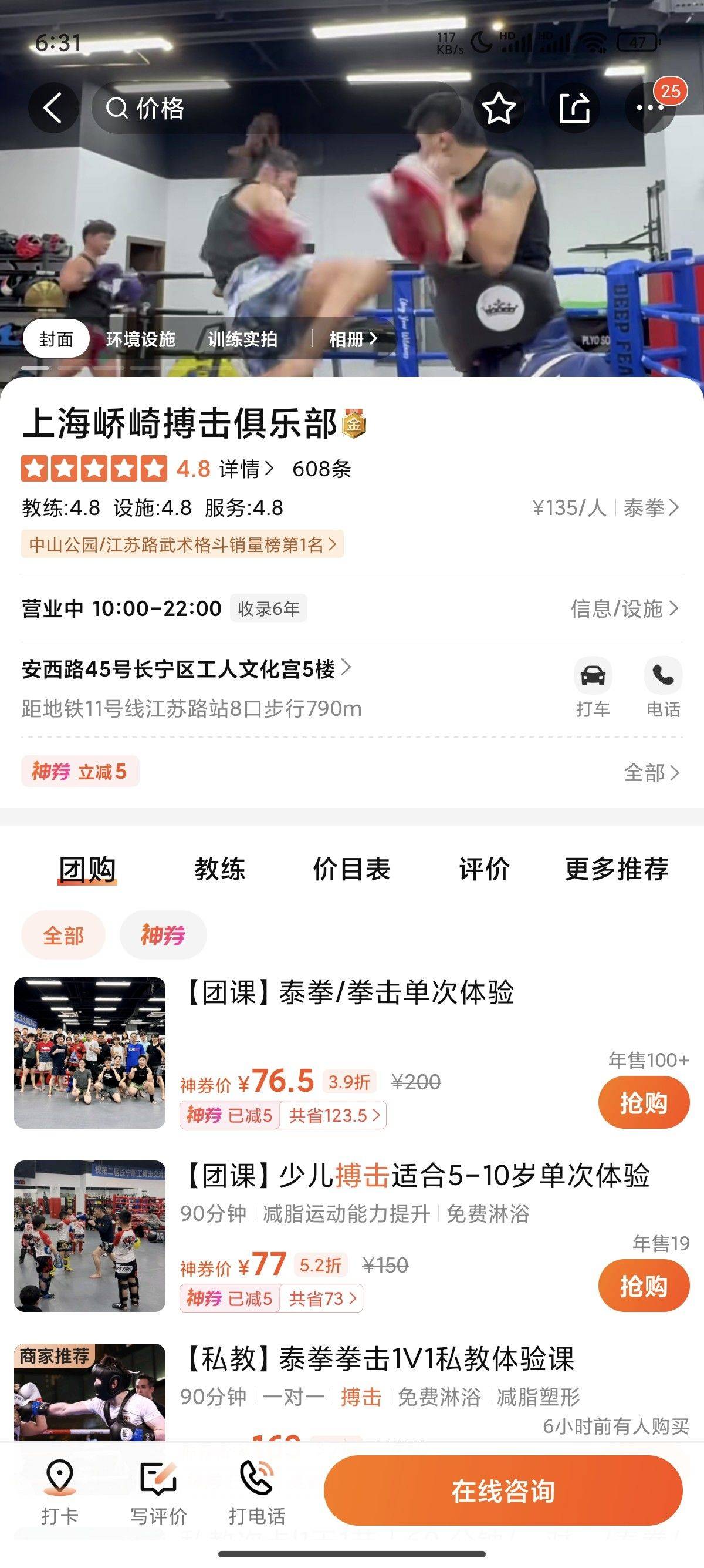 搏击团课转让。_1