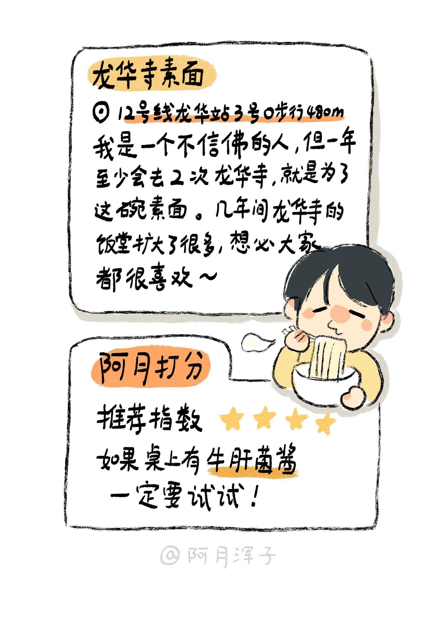 在上海不吃本帮面吃什么（中）_4