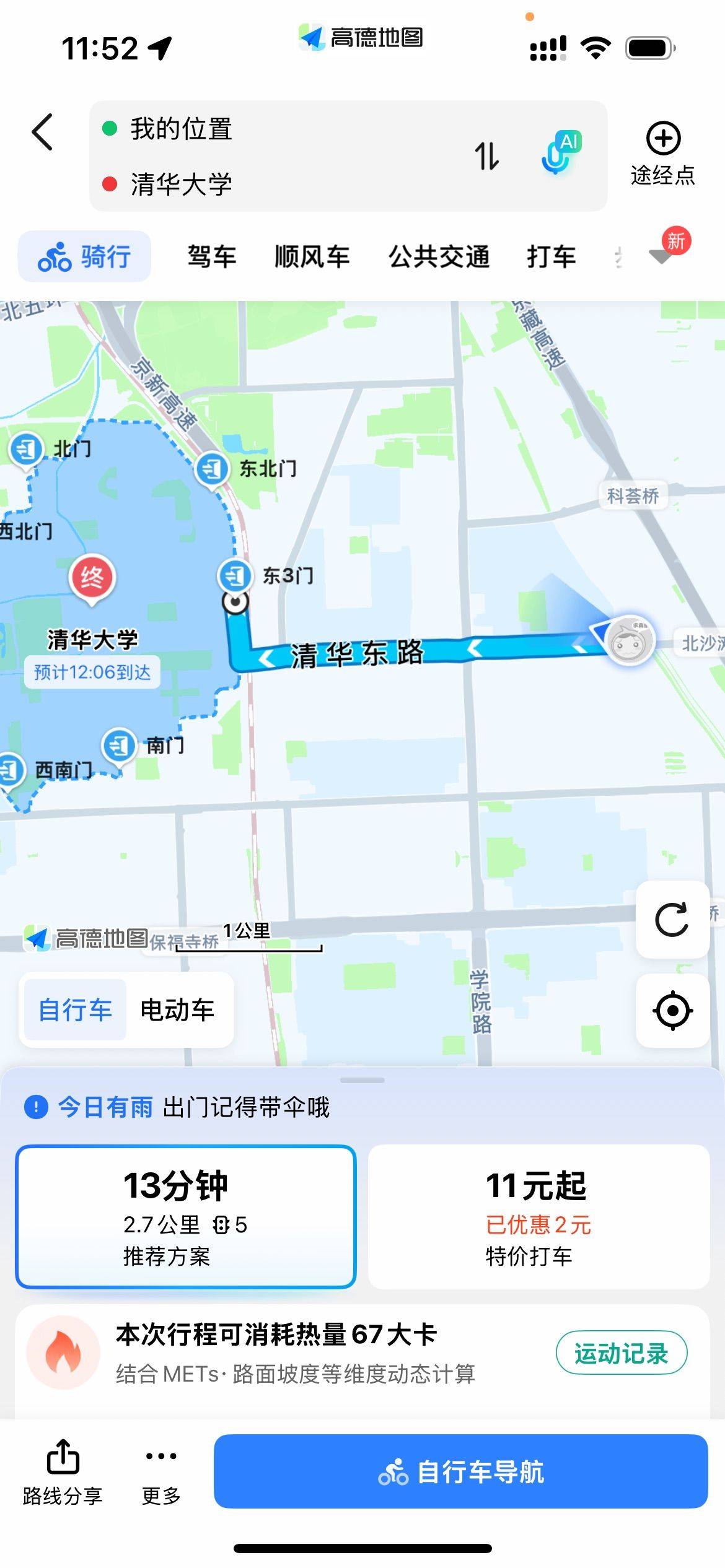 海淀（合租）位置这么这么好，可惜你看不到_1