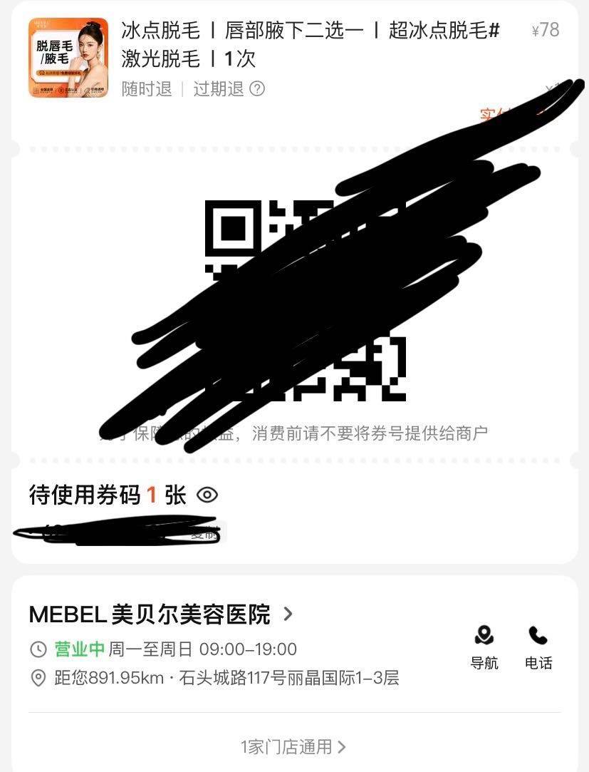 免费送，光子、脱毛，点痣，小气泡_1