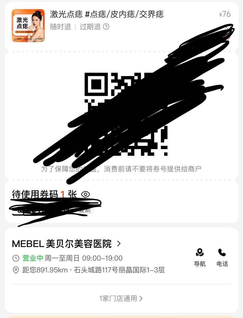 免费送，光子、脱毛，点痣，小气泡_3