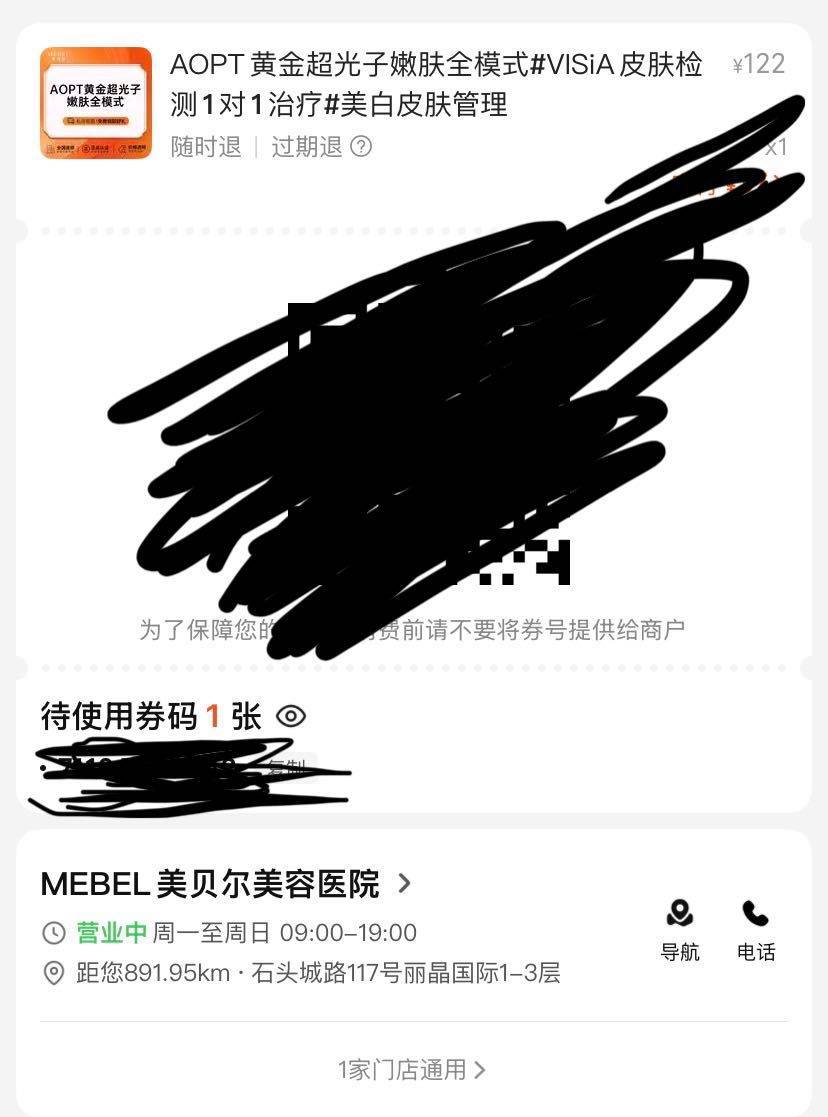 免费送，光子、脱毛，点痣，小气泡