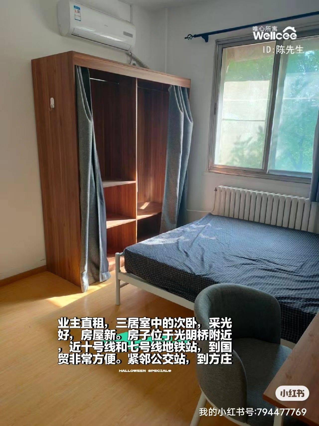 您好，您需要租房吗？劲松九区业主直租。业_2