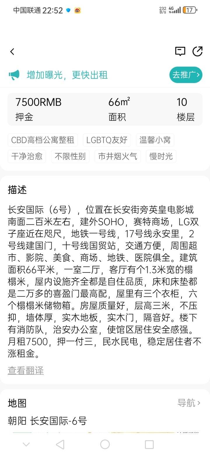 北京国贸附近蹲个租客，预算高点的。