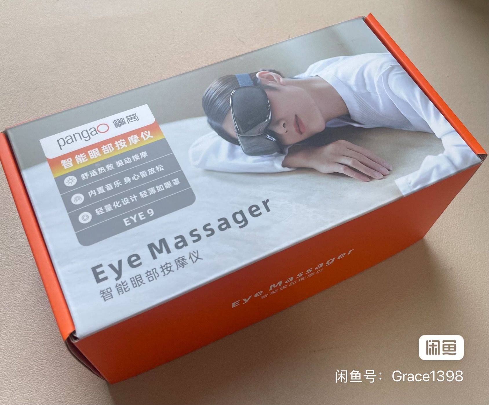 全新pangao智能眼部按摩仪 EYE 9，带原包装