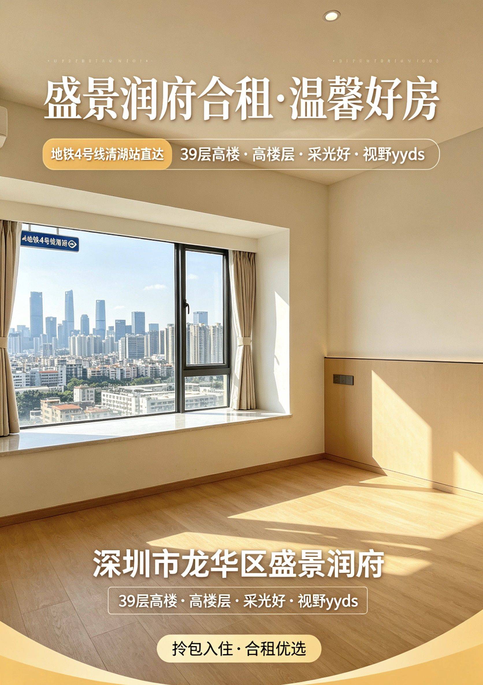深圳龙华区4号线清湖地铁站蹲一位女室友_0