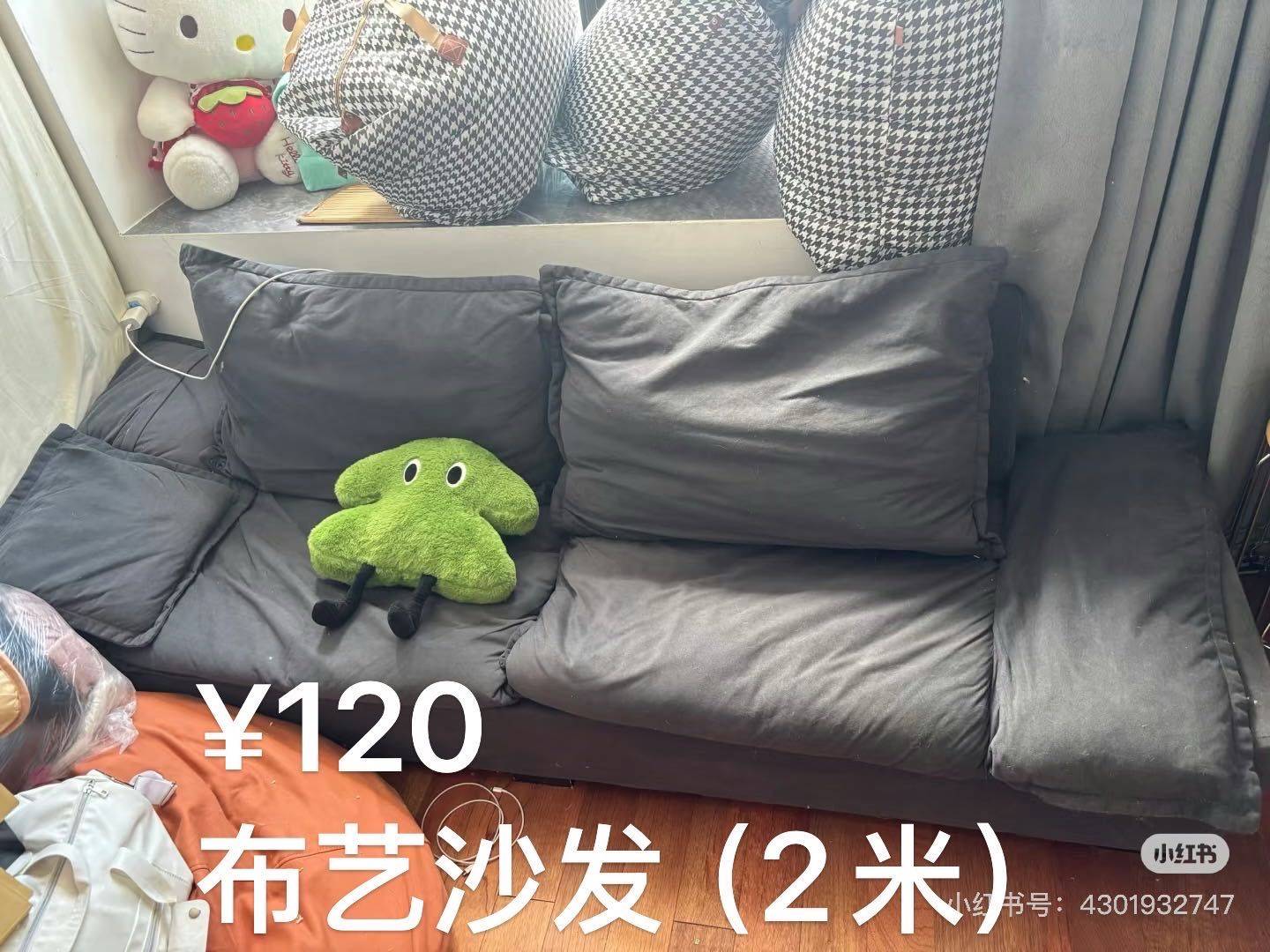 温州梧田出闲置沙发