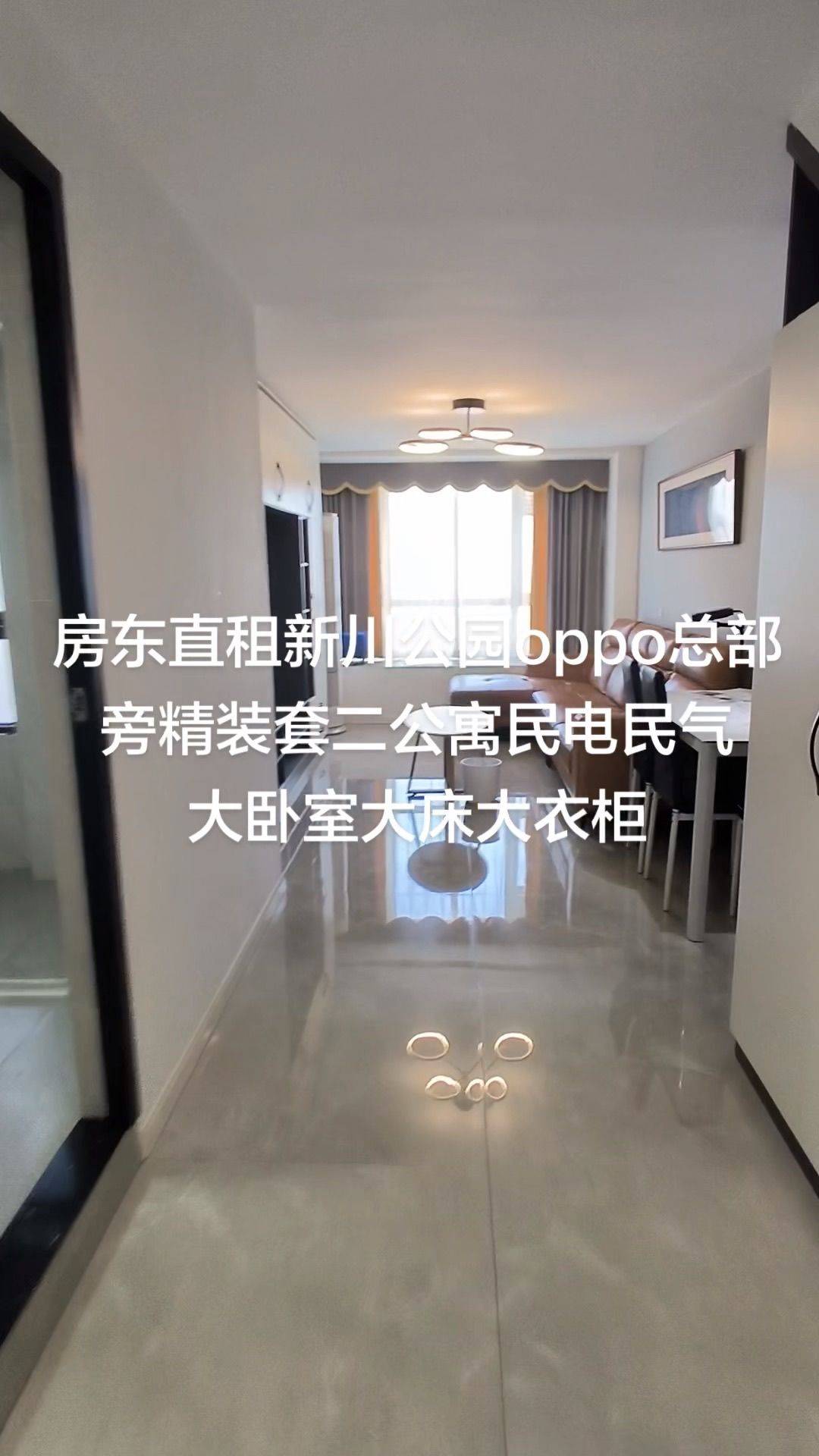 房东直租金苹果锦一旁精装套二