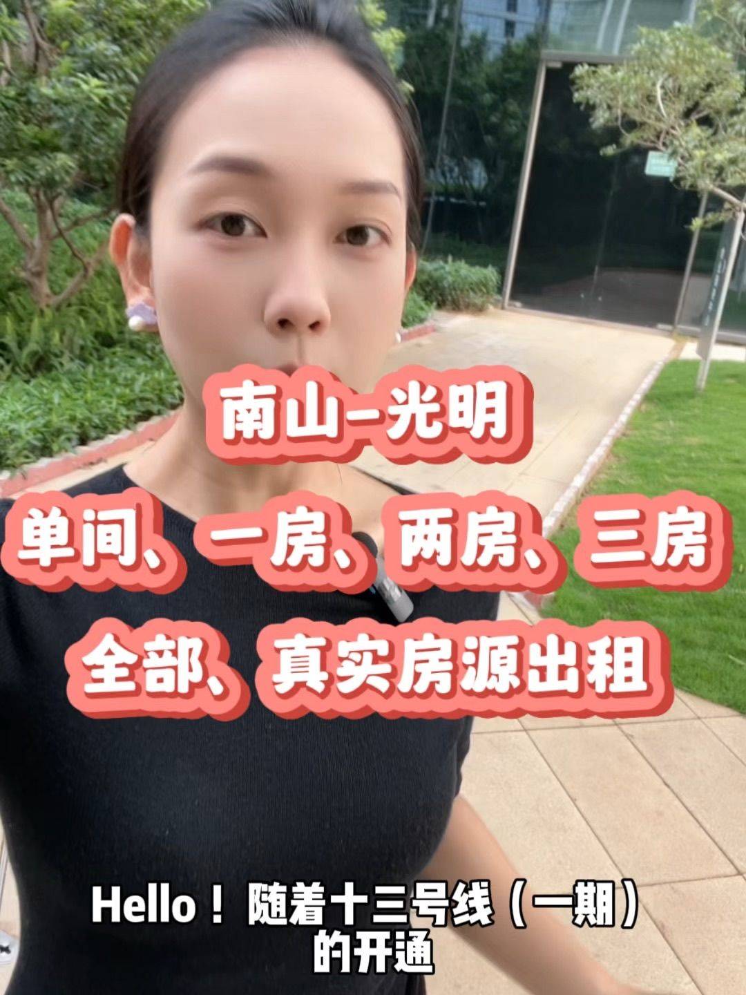 13号线地铁通畅无阻！南山上班，光明生活！