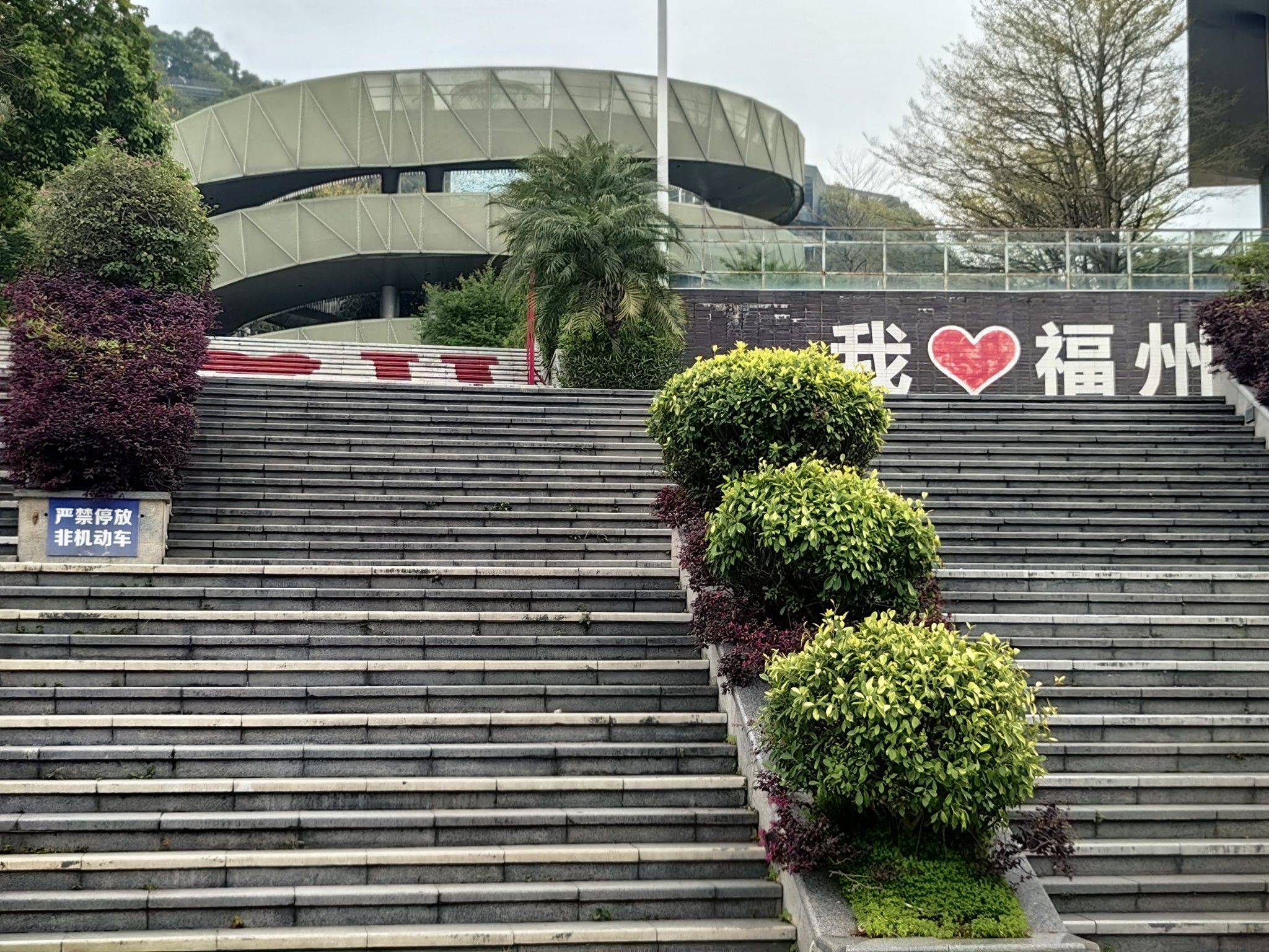 福道，日常休闲、锻炼好地方