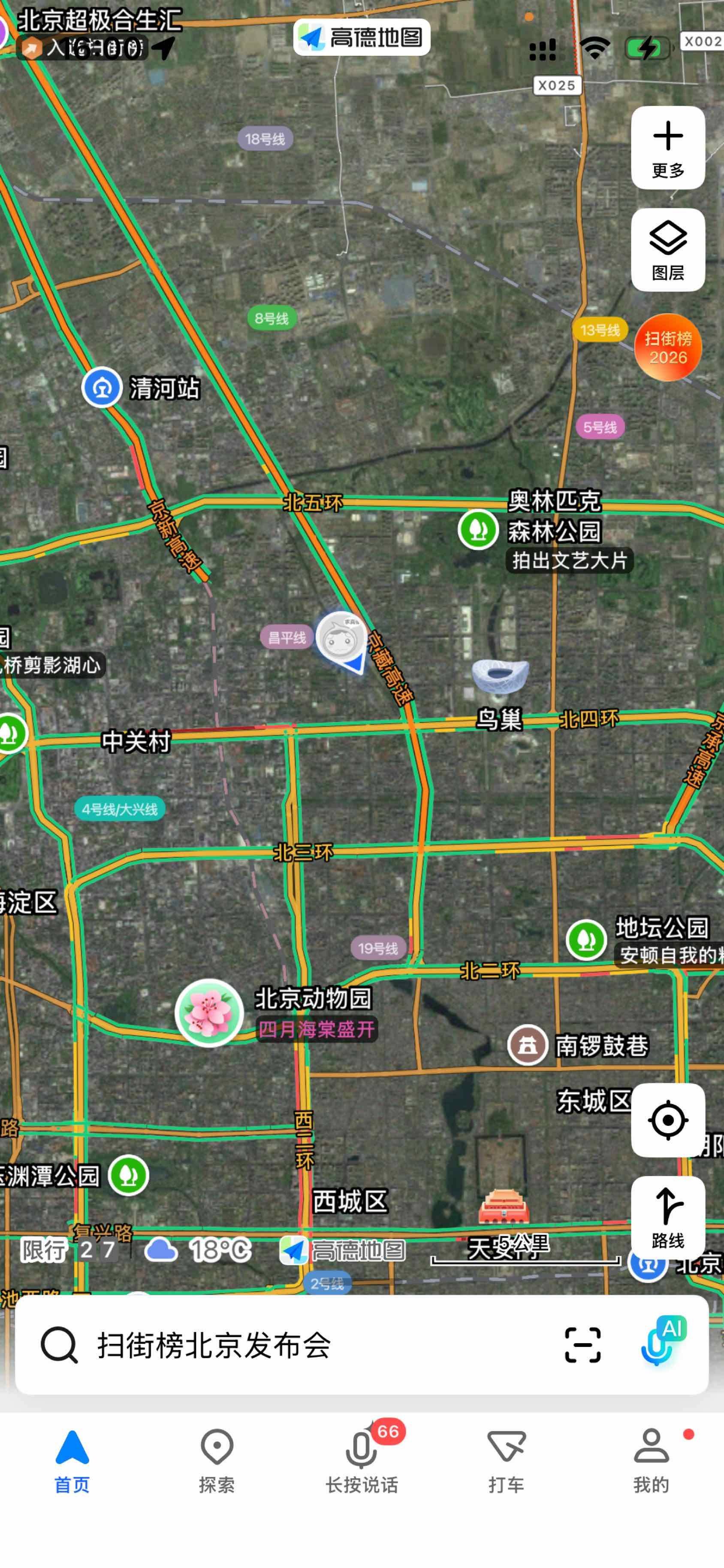 能看出在哪不_2