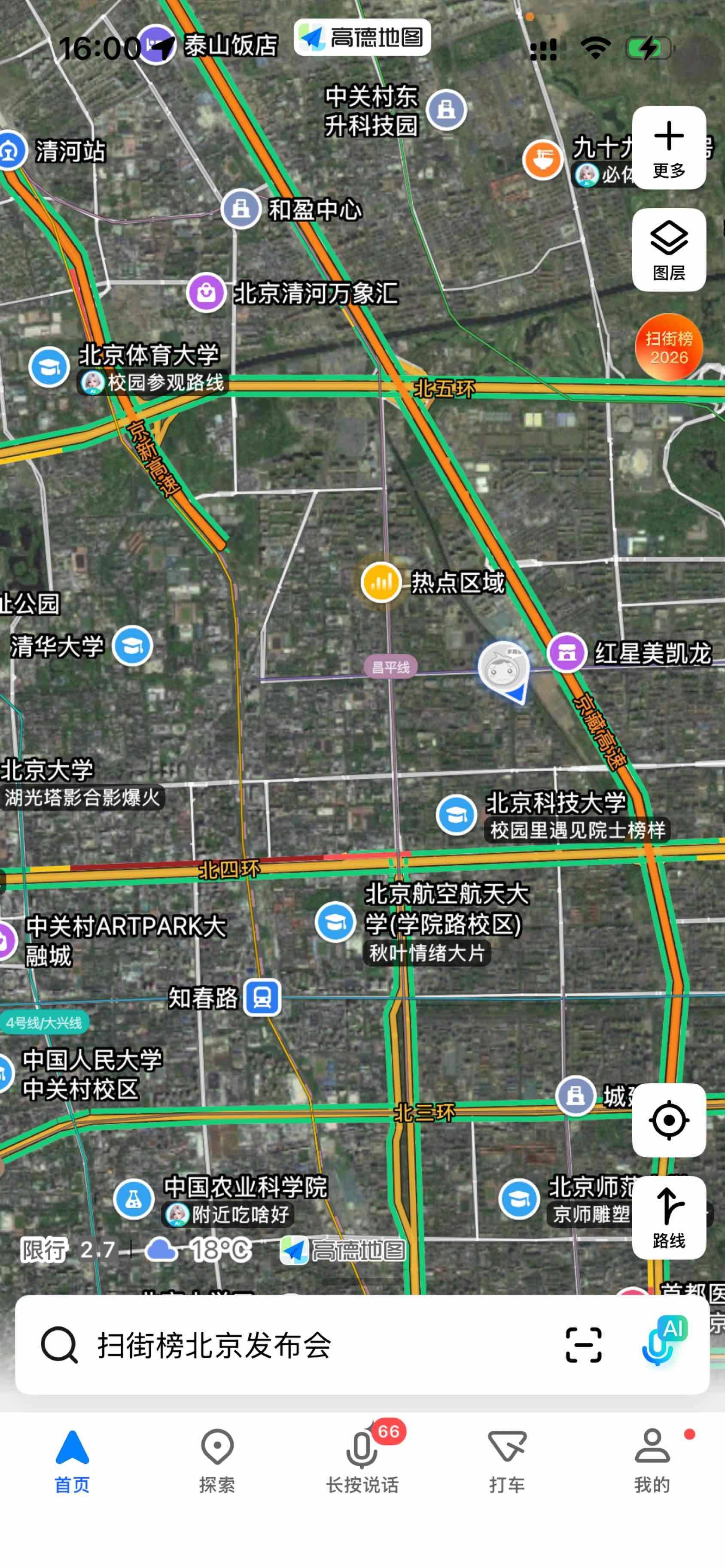 能看出在哪不_1