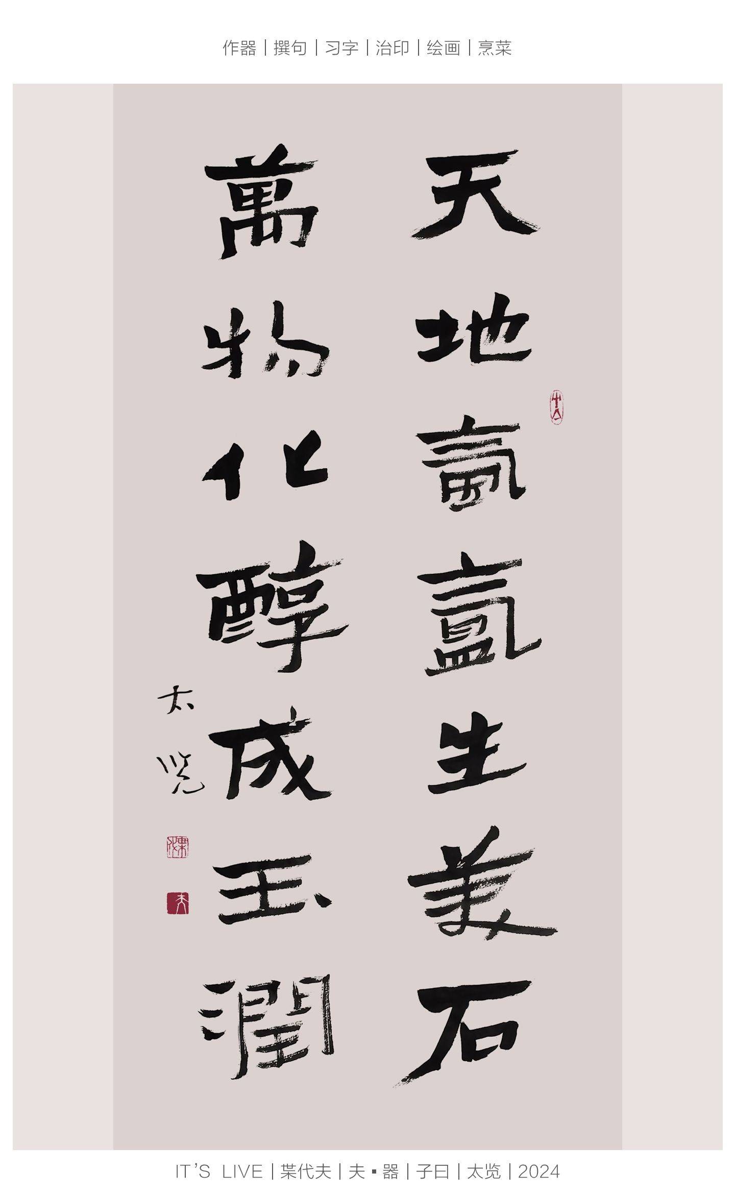 欢迎来我家写写字_3