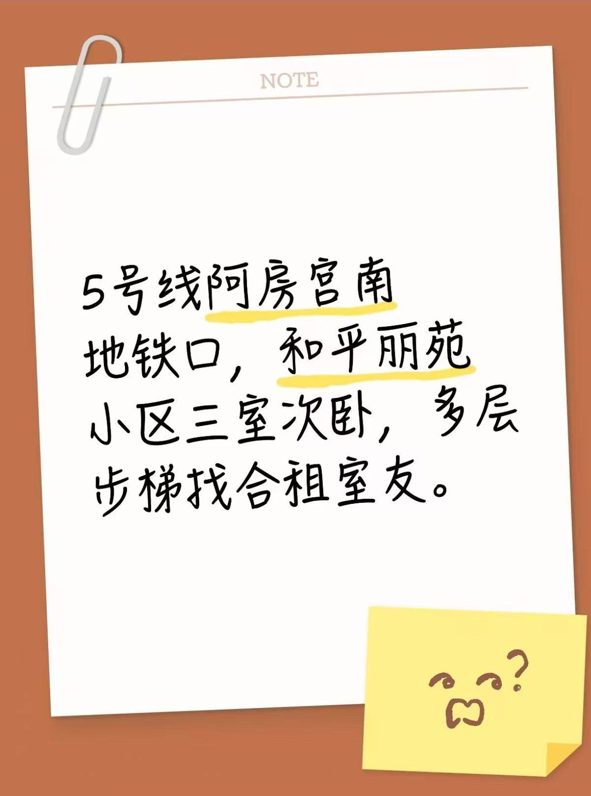 西安自家三室找合租室友