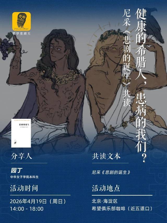 招募|为何希腊人的生活是一种健康的生活？