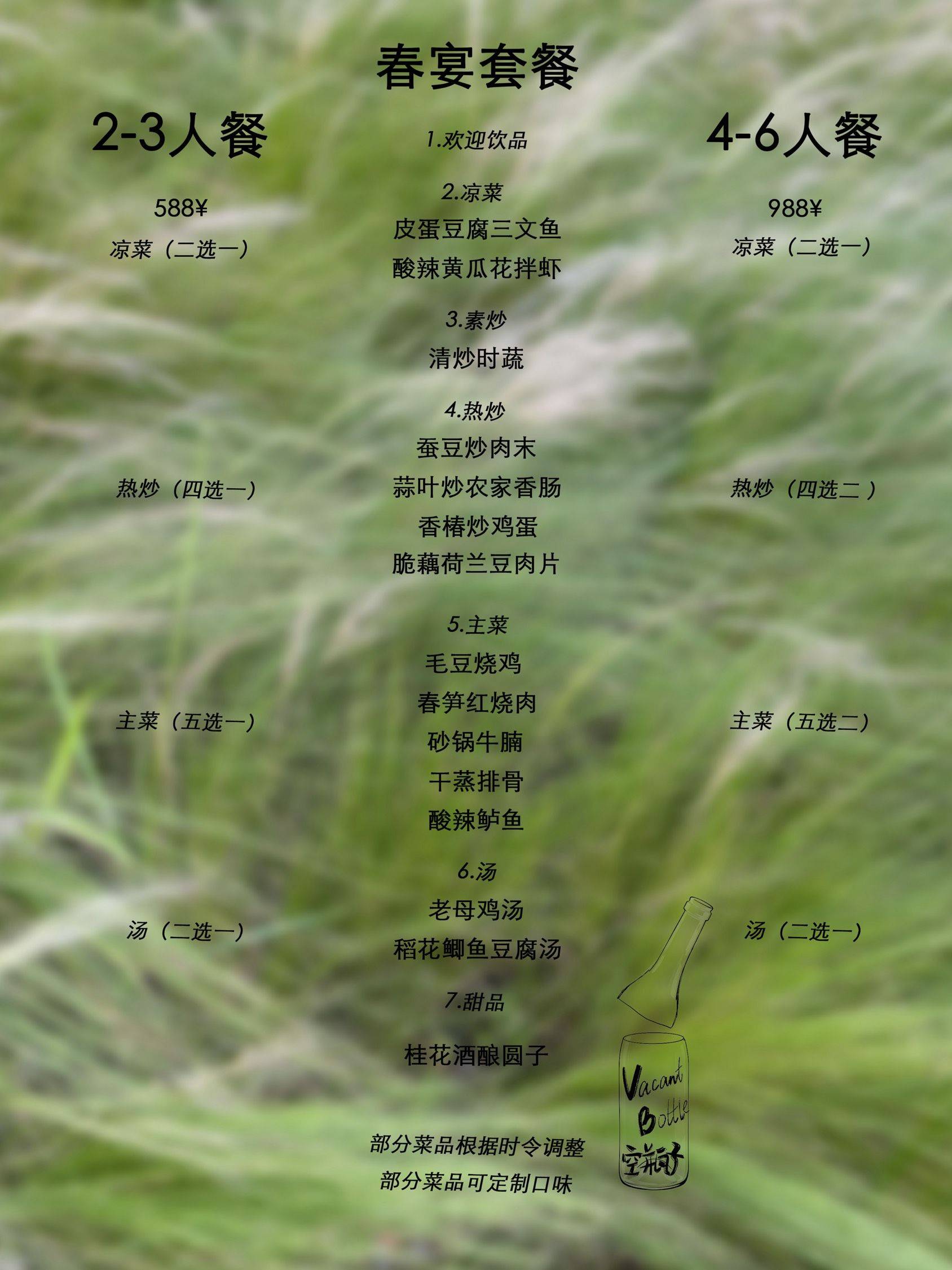 春宴私房菜更新！