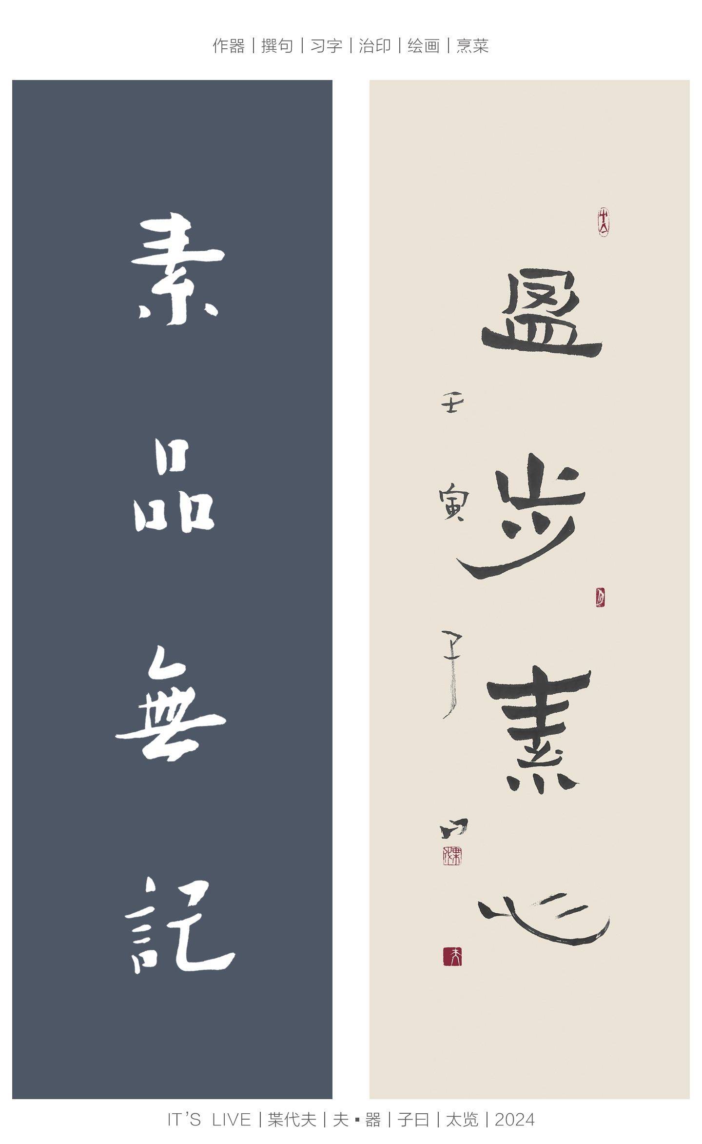 欢迎来我家写写字_2