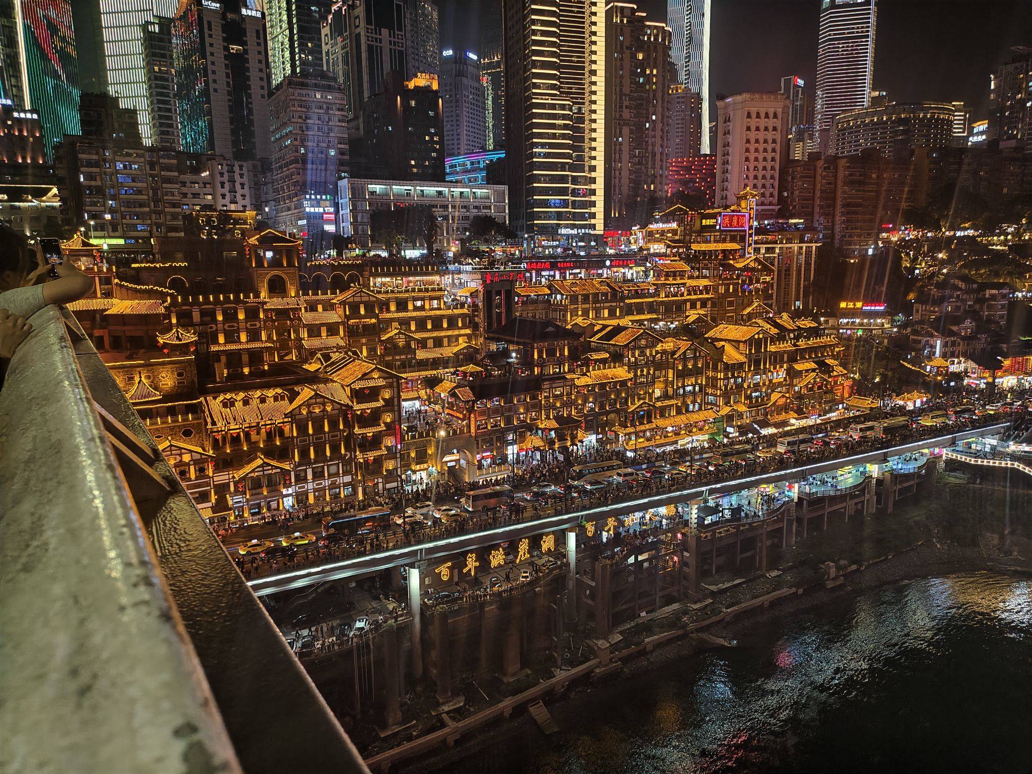 重庆，一座好玩又好吃的城市🏙️😋