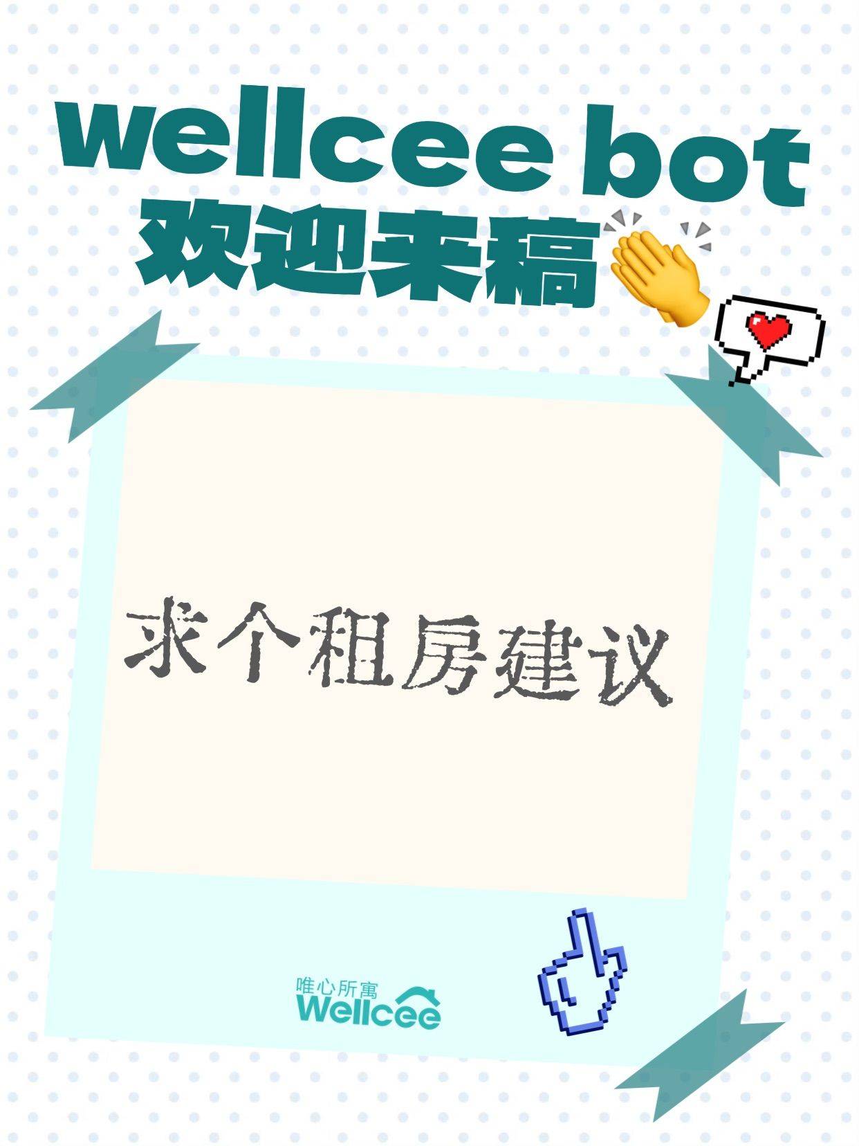 附近没一居室，该租公寓还是合租？