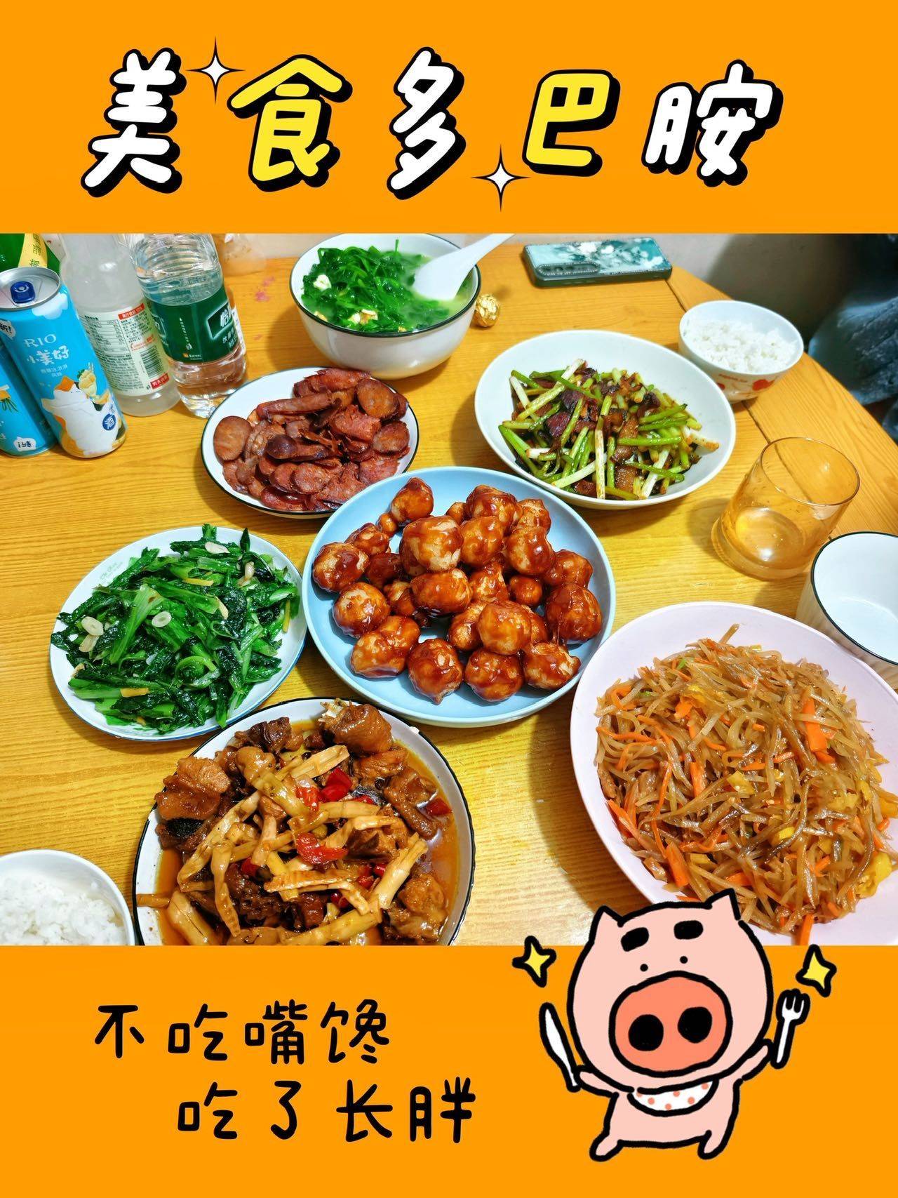 好房好生活 我的饭搭子快来吧！_2